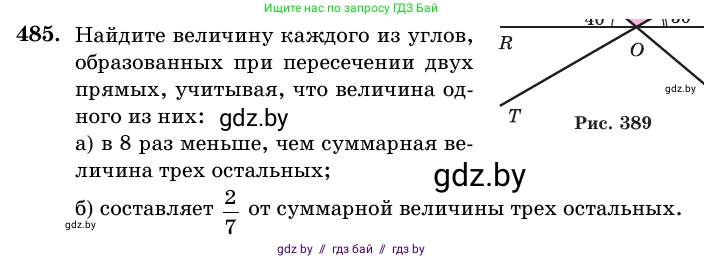 Геометрия, 11 класс Учебник, авторы: Латотин Леонид Александрович, Чеботаревский Борис Дмитриевич, Горбунова Ирина Владимировна, Цыбулько Оксана Евгеньевна, издательство Белорусская Энциклопедия имени Петруся Бровки, Минск, 2020, белого цвета, страница 169, номер 485, Условие