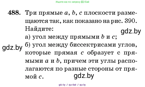 Геометрия, 11 класс Учебник, авторы: Латотин Леонид Александрович, Чеботаревский Борис Дмитриевич, Горбунова Ирина Владимировна, Цыбулько Оксана Евгеньевна, издательство Белорусская Энциклопедия имени Петруся Бровки, Минск, 2020, белого цвета, страница 170, номер 488, Условие