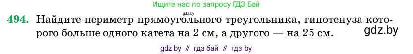 Геометрия, 11 класс Учебник, авторы: Латотин Леонид Александрович, Чеботаревский Борис Дмитриевич, Горбунова Ирина Владимировна, Цыбулько Оксана Евгеньевна, издательство Белорусская Энциклопедия имени Петруся Бровки, Минск, 2020, белого цвета, страница 170, номер 494, Условие