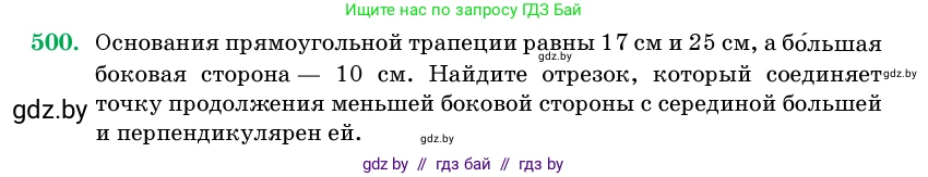 Геометрия, 11 класс Учебник, авторы: Латотин Леонид Александрович, Чеботаревский Борис Дмитриевич, Горбунова Ирина Владимировна, Цыбулько Оксана Евгеньевна, издательство Белорусская Энциклопедия имени Петруся Бровки, Минск, 2020, белого цвета, страница 171, номер 500, Условие