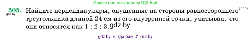Геометрия, 11 класс Учебник, авторы: Латотин Леонид Александрович, Чеботаревский Борис Дмитриевич, Горбунова Ирина Владимировна, Цыбулько Оксана Евгеньевна, издательство Белорусская Энциклопедия имени Петруся Бровки, Минск, 2020, белого цвета, страница 171, номер 505, Условие