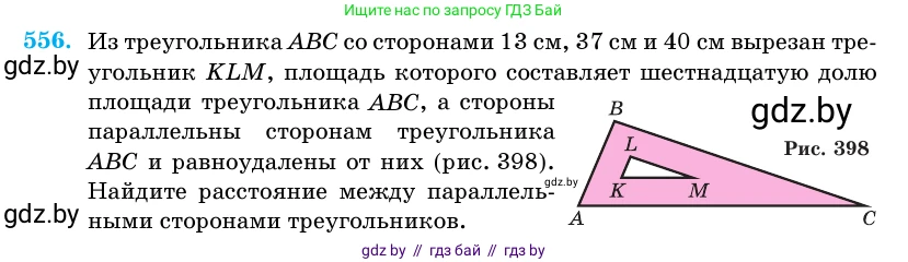 Геометрия, 11 класс Учебник, авторы: Латотин Леонид Александрович, Чеботаревский Борис Дмитриевич, Горбунова Ирина Владимировна, Цыбулько Оксана Евгеньевна, издательство Белорусская Энциклопедия имени Петруся Бровки, Минск, 2020, белого цвета, страница 178, номер 556, Условие