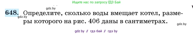 Геометрия, 11 класс Учебник, авторы: Латотин Леонид Александрович, Чеботаревский Борис Дмитриевич, Горбунова Ирина Владимировна, Цыбулько Оксана Евгеньевна, издательство Белорусская Энциклопедия имени Петруся Бровки, Минск, 2020, белого цвета, страница 188, номер 648, Условие