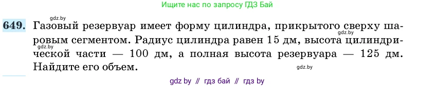 Геометрия, 11 класс Учебник, авторы: Латотин Леонид Александрович, Чеботаревский Борис Дмитриевич, Горбунова Ирина Владимировна, Цыбулько Оксана Евгеньевна, издательство Белорусская Энциклопедия имени Петруся Бровки, Минск, 2020, белого цвета, страница 189, номер 649, Условие