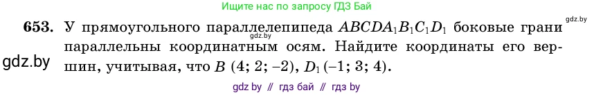 Геометрия, 11 класс Учебник, авторы: Латотин Леонид Александрович, Чеботаревский Борис Дмитриевич, Горбунова Ирина Владимировна, Цыбулько Оксана Евгеньевна, издательство Белорусская Энциклопедия имени Петруся Бровки, Минск, 2020, белого цвета, страница 196, номер 653, Условие