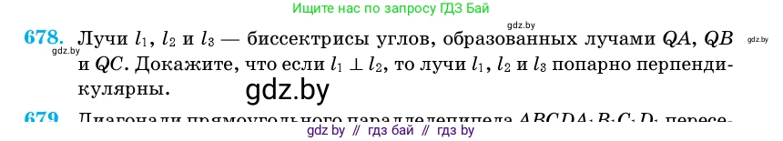 Геометрия, 11 класс Учебник, авторы: Латотин Леонид Александрович, Чеботаревский Борис Дмитриевич, Горбунова Ирина Владимировна, Цыбулько Оксана Евгеньевна, издательство Белорусская Энциклопедия имени Петруся Бровки, Минск, 2020, белого цвета, страница 198, номер 678, Условие