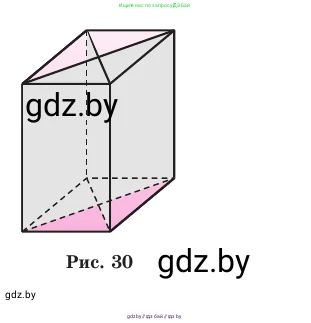 Геометрия, 11 класс Учебник, авторы: Латотин Леонид Александрович, Чеботаревский Борис Дмитриевич, Горбунова Ирина Владимировна, Цыбулько Оксана Евгеньевна, издательство Белорусская Энциклопедия имени Петруся Бровки, Минск, 2020, белого цвета, страница 21, номер 70, Условие (продолжение 2)