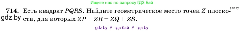 Геометрия, 11 класс Учебник, авторы: Латотин Леонид Александрович, Чеботаревский Борис Дмитриевич, Горбунова Ирина Владимировна, Цыбулько Оксана Евгеньевна, издательство Белорусская Энциклопедия имени Петруся Бровки, Минск, 2020, белого цвета, страница 212, номер 714, Условие
