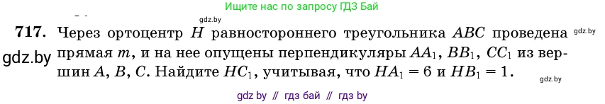 Геометрия, 11 класс Учебник, авторы: Латотин Леонид Александрович, Чеботаревский Борис Дмитриевич, Горбунова Ирина Владимировна, Цыбулько Оксана Евгеньевна, издательство Белорусская Энциклопедия имени Петруся Бровки, Минск, 2020, белого цвета, страница 212, номер 717, Условие