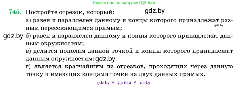 Геометрия, 11 класс Учебник, авторы: Латотин Леонид Александрович, Чеботаревский Борис Дмитриевич, Горбунова Ирина Владимировна, Цыбулько Оксана Евгеньевна, издательство Белорусская Энциклопедия имени Петруся Бровки, Минск, 2020, белого цвета, страница 218, номер 745, Условие