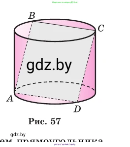 Геометрия, 11 класс Учебник, авторы: Латотин Леонид Александрович, Чеботаревский Борис Дмитриевич, Горбунова Ирина Владимировна, Цыбулько Оксана Евгеньевна, издательство Белорусская Энциклопедия имени Петруся Бровки, Минск, 2020, белого цвета, страница 32, номер 93, Условие (продолжение 2)