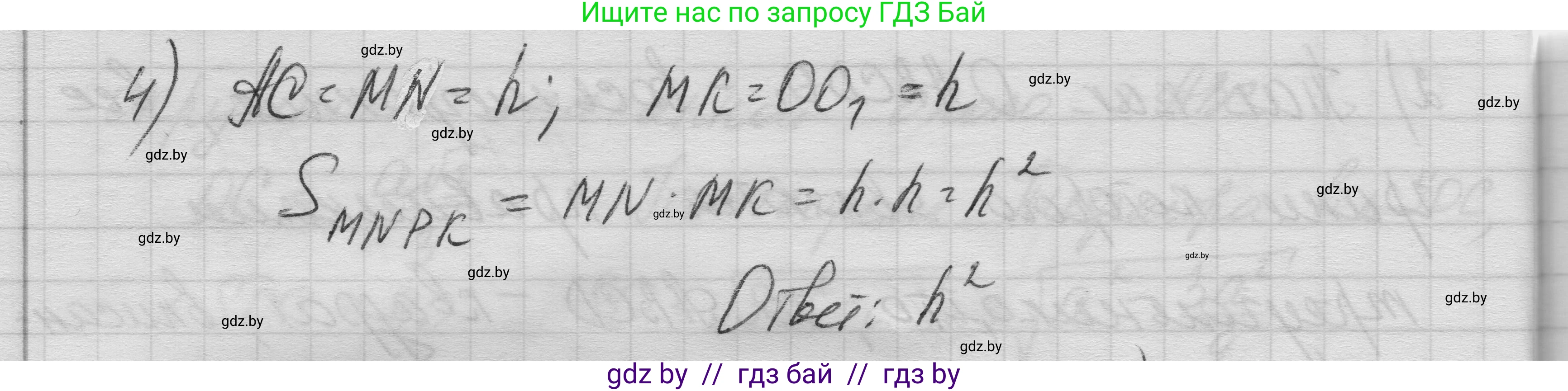 Геометрия, 11 класс Учебник, авторы: Латотин Леонид Александрович, Чеботаревский Борис Дмитриевич, Горбунова Ирина Владимировна, Цыбулько Оксана Евгеньевна, издательство Белорусская Энциклопедия имени Петруся Бровки, Минск, 2020, белого цвета, страница 33, номер 100, Решение 1 (продолжение 3)
