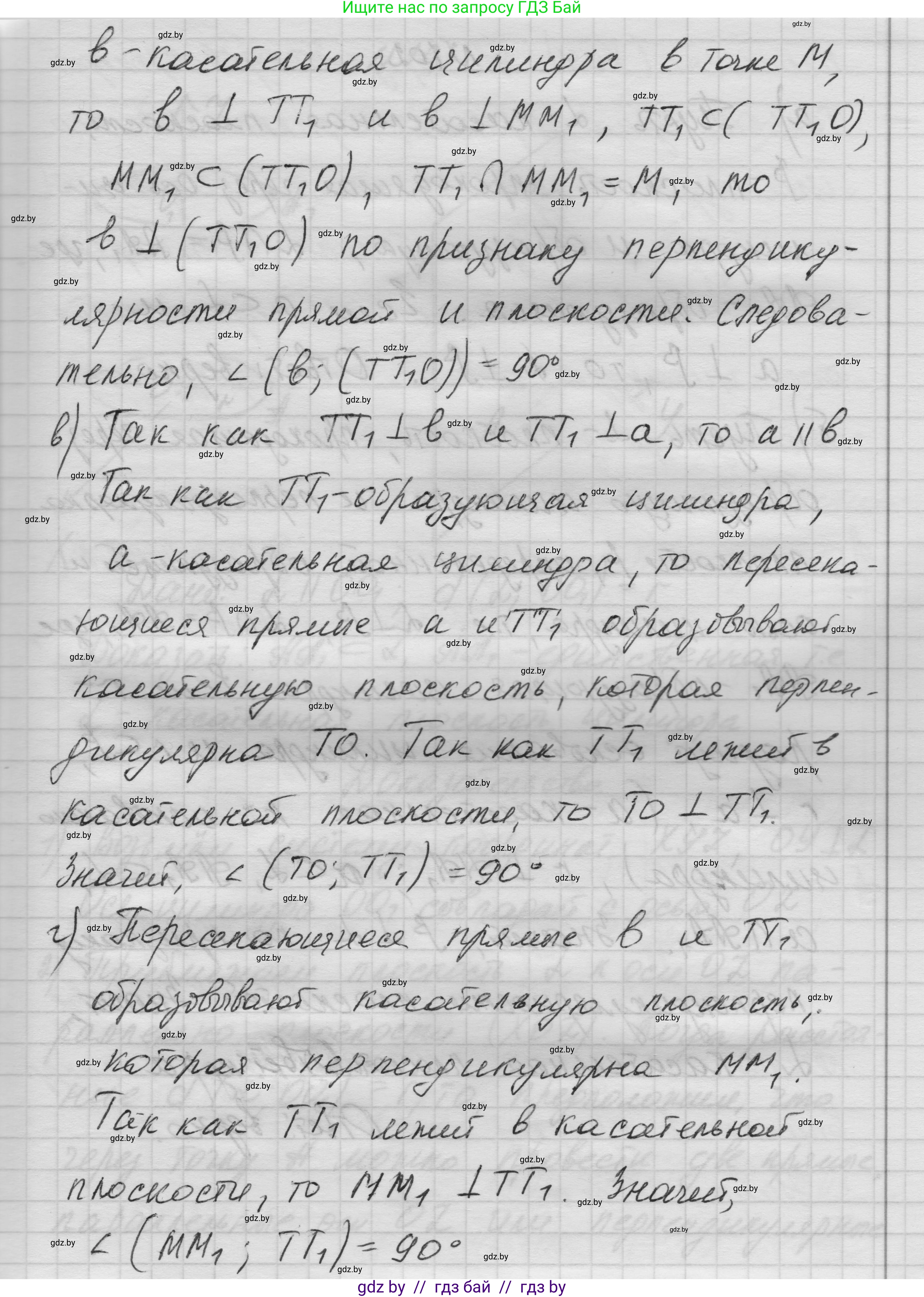 Геометрия, 11 класс Учебник, авторы: Латотин Леонид Александрович, Чеботаревский Борис Дмитриевич, Горбунова Ирина Владимировна, Цыбулько Оксана Евгеньевна, издательство Белорусская Энциклопедия имени Петруся Бровки, Минск, 2020, белого цвета, страница 33, номер 101, Решение 1 (продолжение 2)