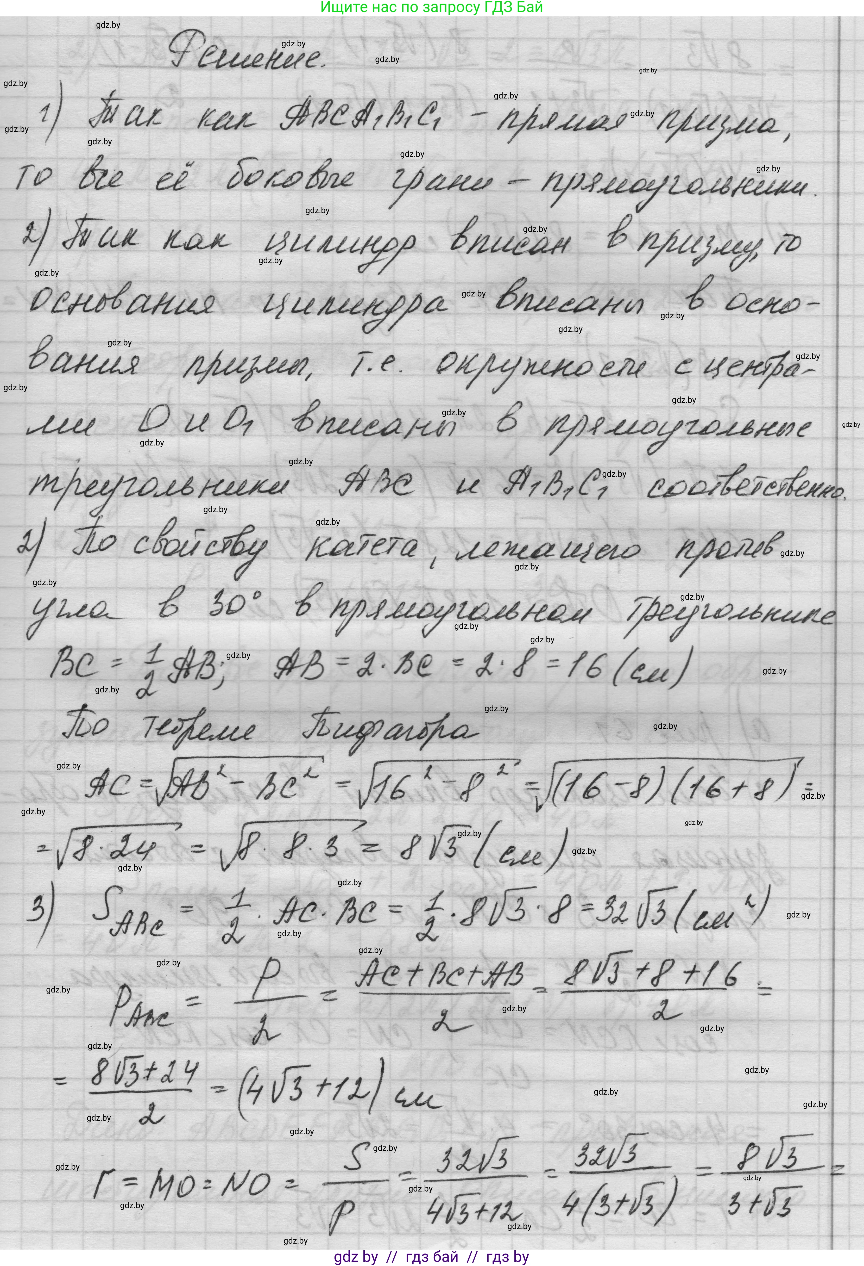 Геометрия, 11 класс Учебник, авторы: Латотин Леонид Александрович, Чеботаревский Борис Дмитриевич, Горбунова Ирина Владимировна, Цыбулько Оксана Евгеньевна, издательство Белорусская Энциклопедия имени Петруся Бровки, Минск, 2020, белого цвета, страница 34, номер 104, Решение 1 (продолжение 2)
