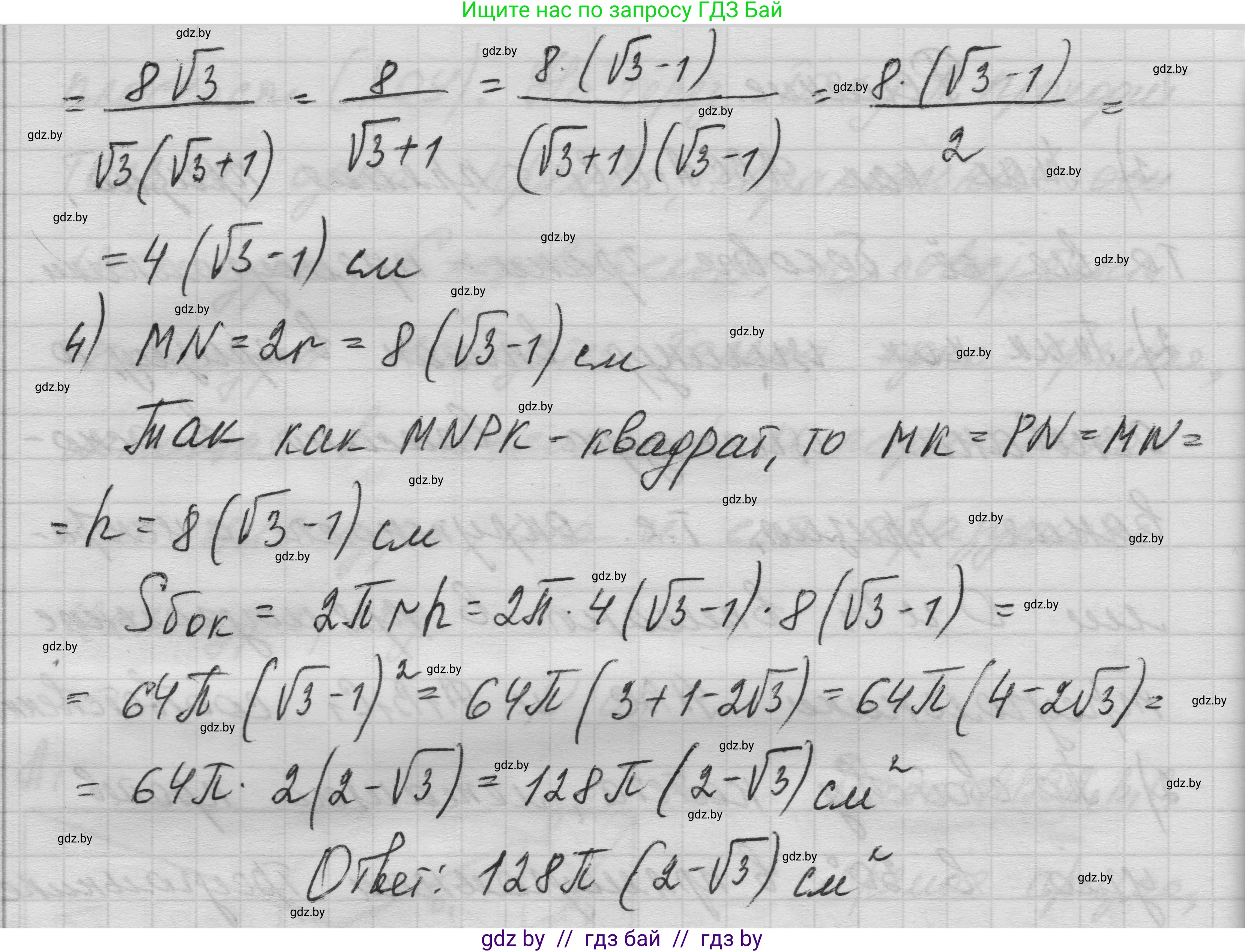 Геометрия, 11 класс Учебник, авторы: Латотин Леонид Александрович, Чеботаревский Борис Дмитриевич, Горбунова Ирина Владимировна, Цыбулько Оксана Евгеньевна, издательство Белорусская Энциклопедия имени Петруся Бровки, Минск, 2020, белого цвета, страница 34, номер 104, Решение 1 (продолжение 3)