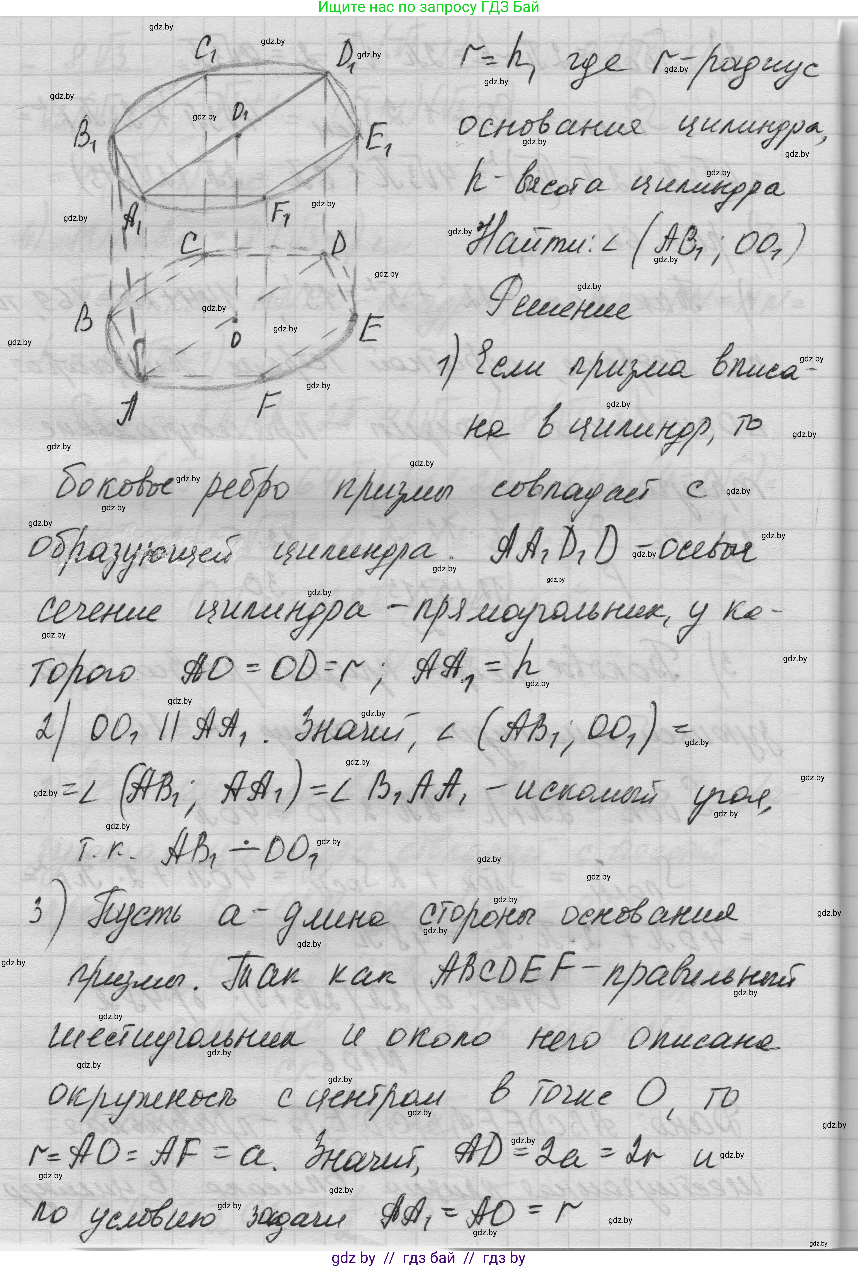 Геометрия, 11 класс Учебник, авторы: Латотин Леонид Александрович, Чеботаревский Борис Дмитриевич, Горбунова Ирина Владимировна, Цыбулько Оксана Евгеньевна, издательство Белорусская Энциклопедия имени Петруся Бровки, Минск, 2020, белого цвета, страница 34, номер 106, Решение 1 (продолжение 2)