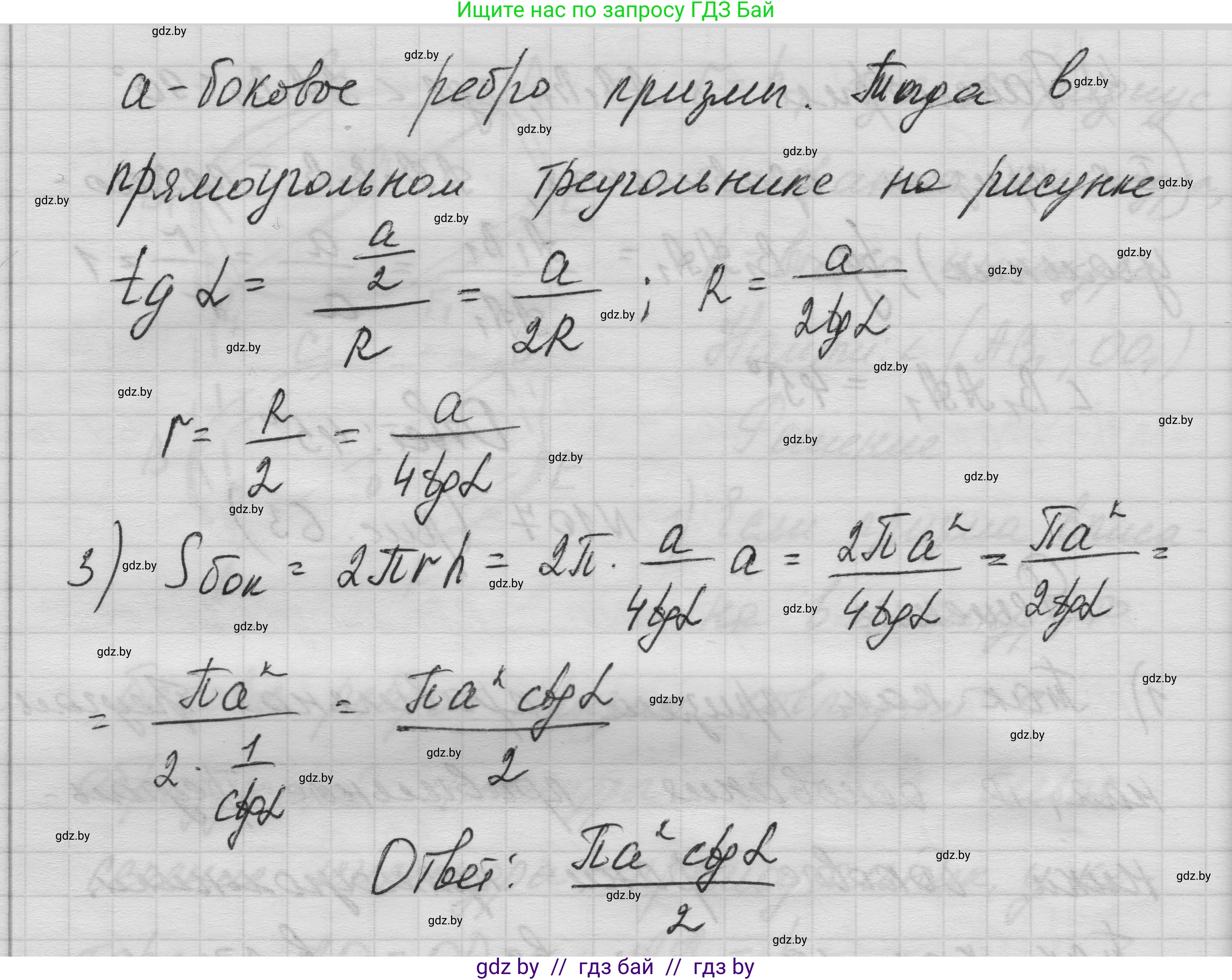 Геометрия, 11 класс Учебник, авторы: Латотин Леонид Александрович, Чеботаревский Борис Дмитриевич, Горбунова Ирина Владимировна, Цыбулько Оксана Евгеньевна, издательство Белорусская Энциклопедия имени Петруся Бровки, Минск, 2020, белого цвета, страница 34, номер 107, Решение 1 (продолжение 2)