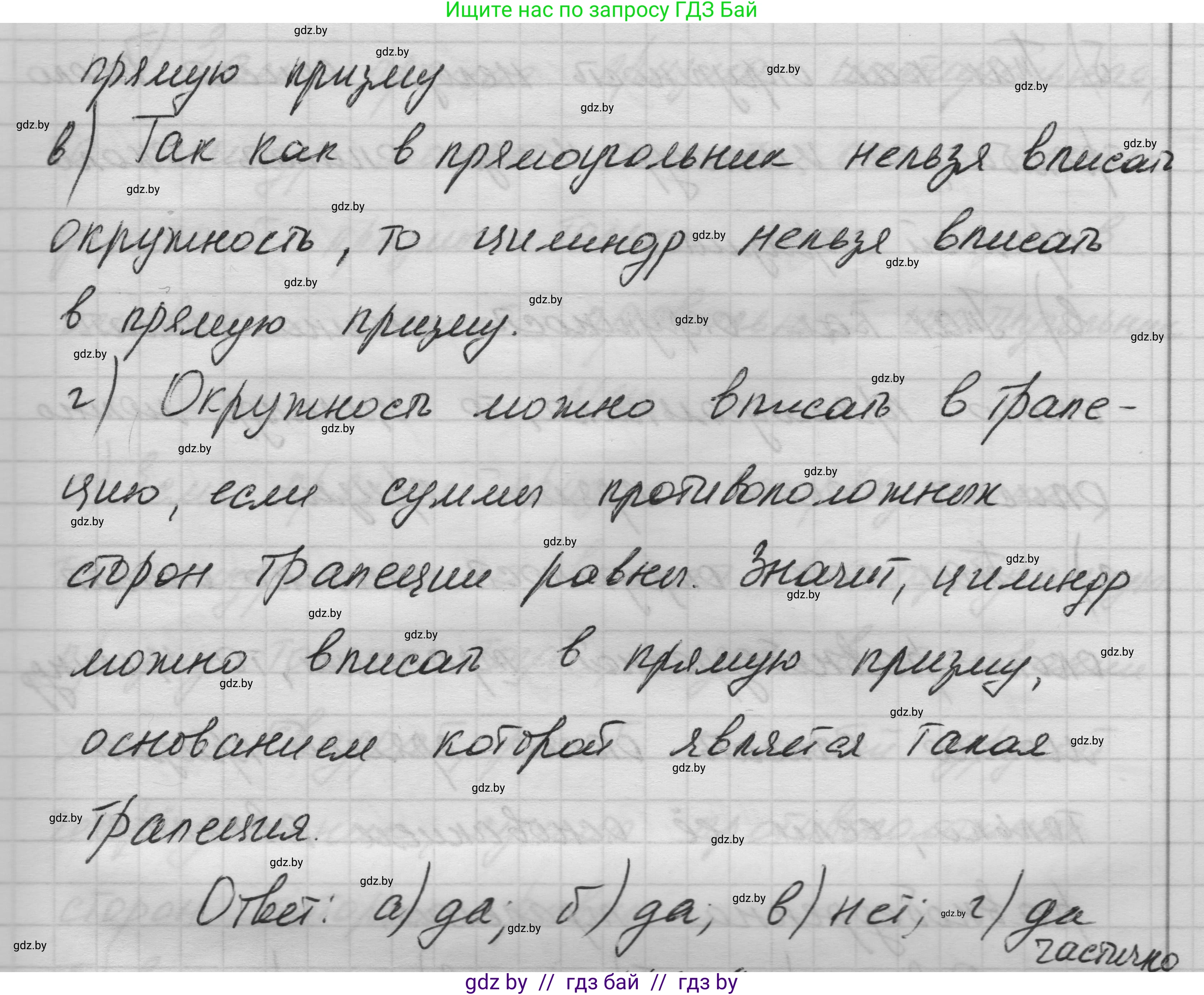 Геометрия, 11 класс Учебник, авторы: Латотин Леонид Александрович, Чеботаревский Борис Дмитриевич, Горбунова Ирина Владимировна, Цыбулько Оксана Евгеньевна, издательство Белорусская Энциклопедия имени Петруся Бровки, Минск, 2020, белого цвета, страница 34, номер 108, Решение 1 (продолжение 2)