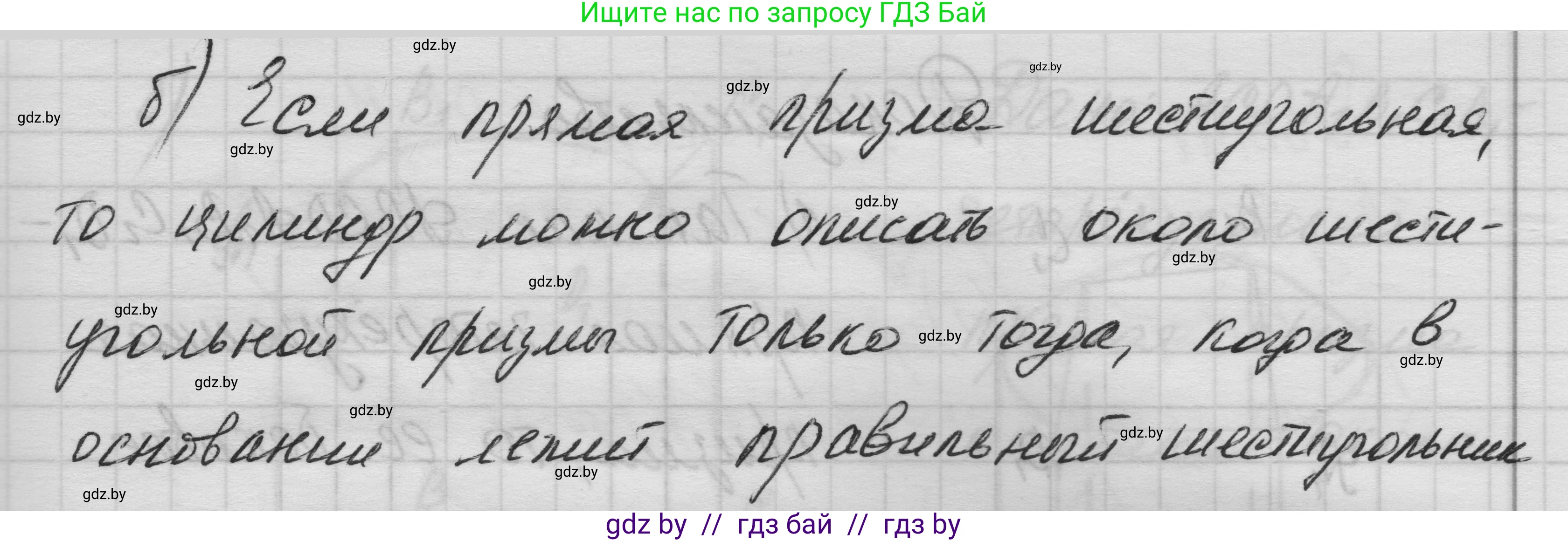 Геометрия, 11 класс Учебник, авторы: Латотин Леонид Александрович, Чеботаревский Борис Дмитриевич, Горбунова Ирина Владимировна, Цыбулько Оксана Евгеньевна, издательство Белорусская Энциклопедия имени Петруся Бровки, Минск, 2020, белого цвета, страница 34, номер 110, Решение 1 (продолжение 2)