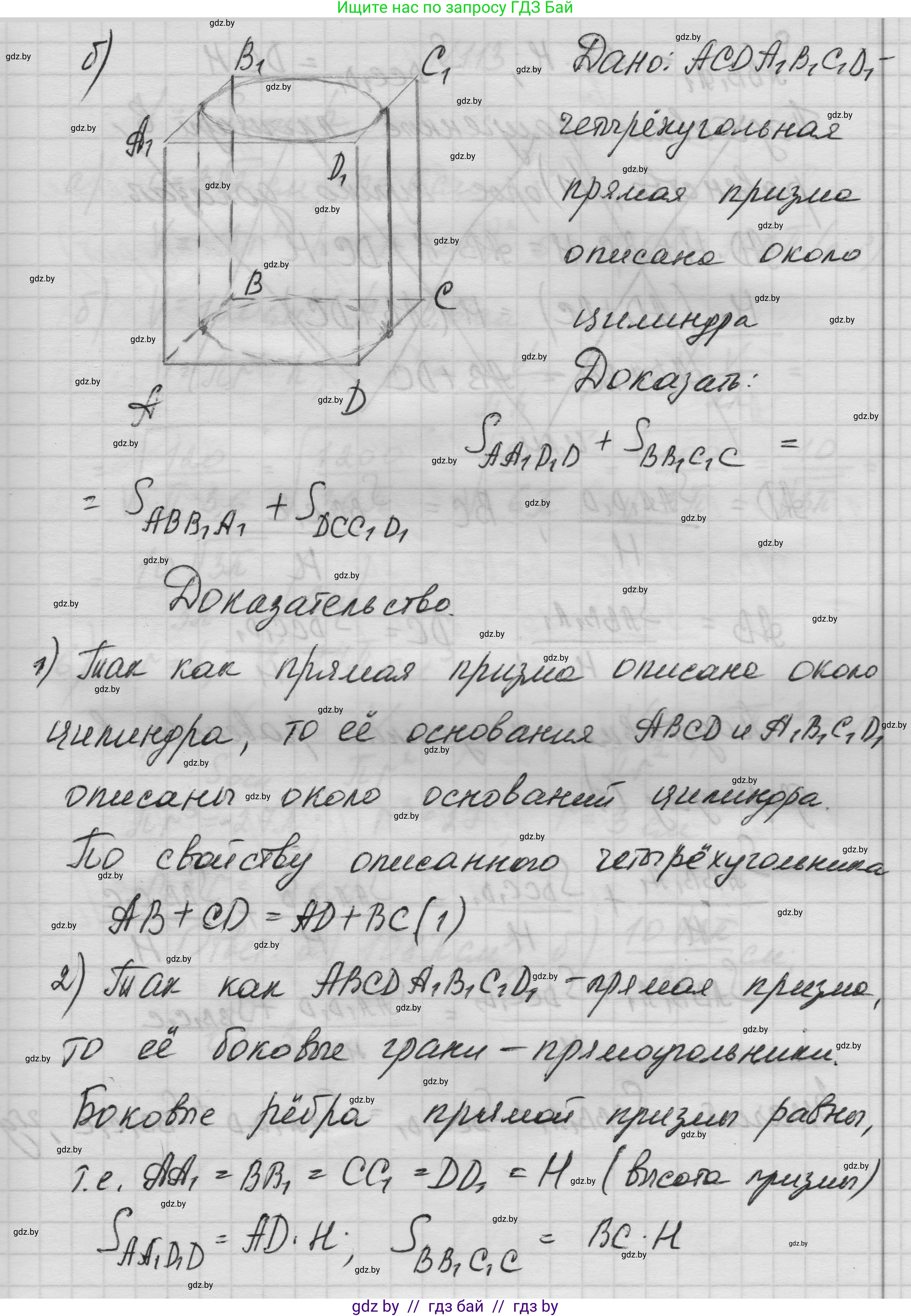 Геометрия, 11 класс Учебник, авторы: Латотин Леонид Александрович, Чеботаревский Борис Дмитриевич, Горбунова Ирина Владимировна, Цыбулько Оксана Евгеньевна, издательство Белорусская Энциклопедия имени Петруся Бровки, Минск, 2020, белого цвета, страница 35, номер 112, Решение 1 (продолжение 3)