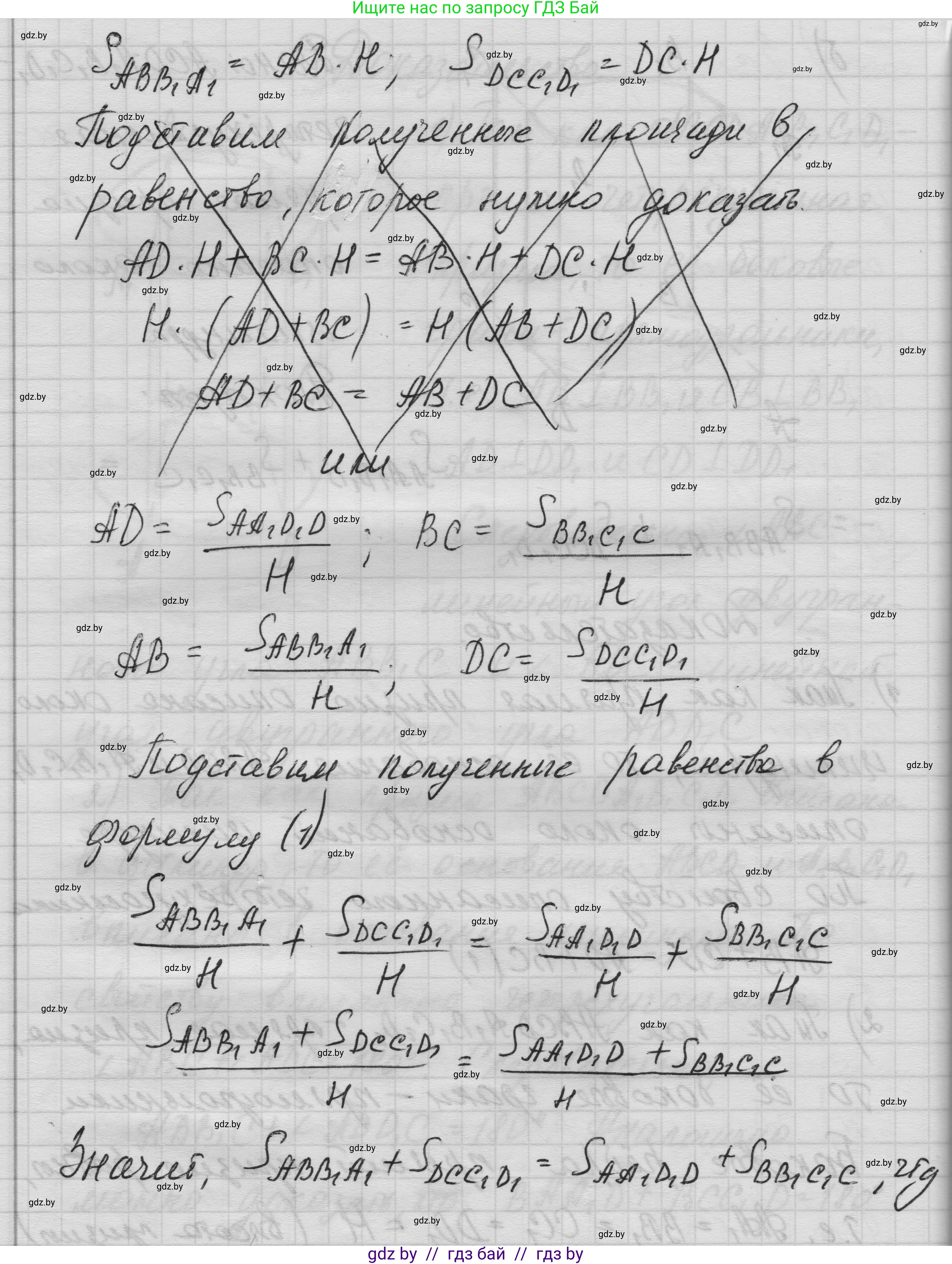 Геометрия, 11 класс Учебник, авторы: Латотин Леонид Александрович, Чеботаревский Борис Дмитриевич, Горбунова Ирина Владимировна, Цыбулько Оксана Евгеньевна, издательство Белорусская Энциклопедия имени Петруся Бровки, Минск, 2020, белого цвета, страница 35, номер 112, Решение 1 (продолжение 4)