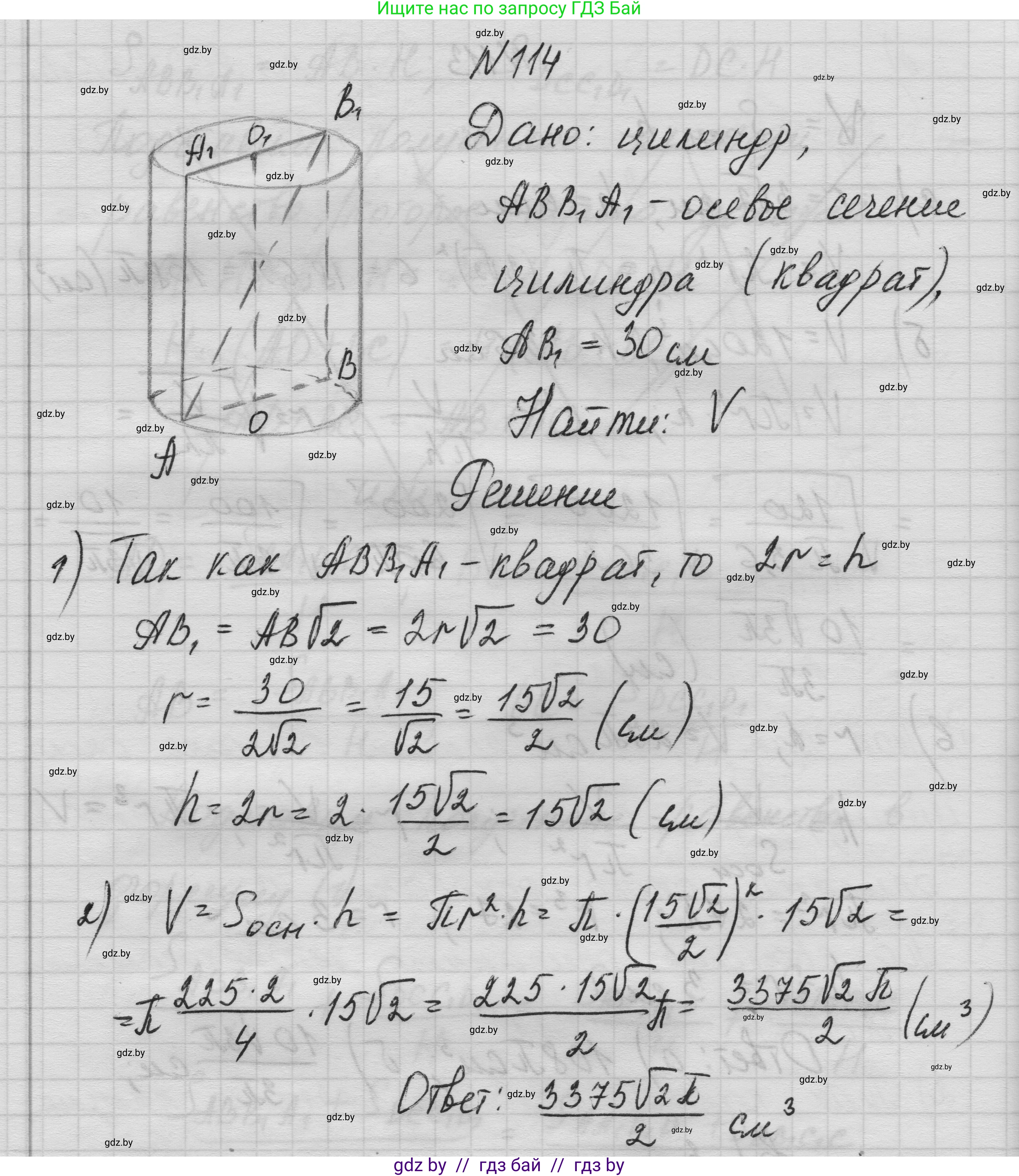 Геометрия, 11 класс Учебник, авторы: Латотин Леонид Александрович, Чеботаревский Борис Дмитриевич, Горбунова Ирина Владимировна, Цыбулько Оксана Евгеньевна, издательство Белорусская Энциклопедия имени Петруся Бровки, Минск, 2020, белого цвета, страница 35, номер 114, Решение 1