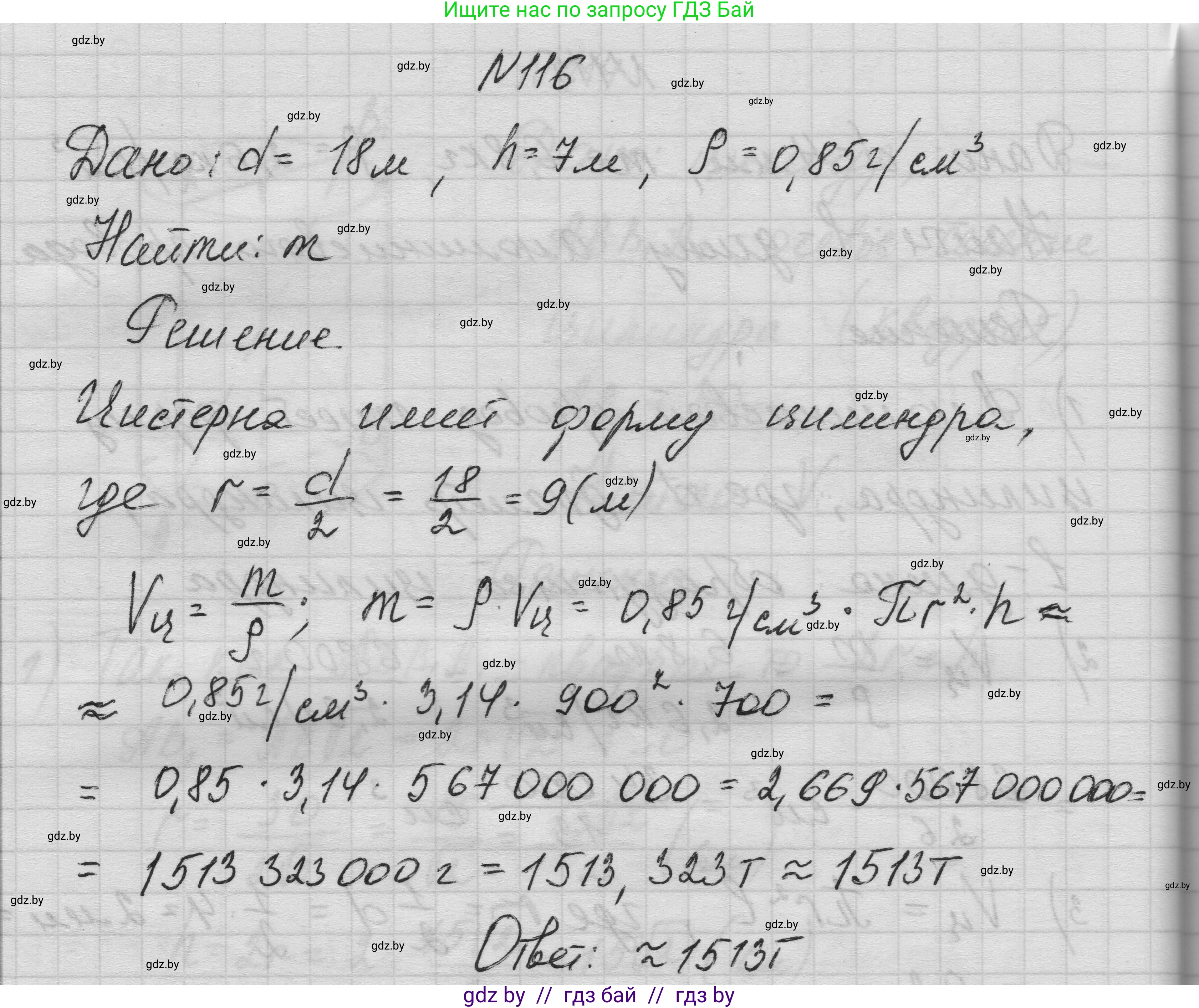 Геометрия, 11 класс Учебник, авторы: Латотин Леонид Александрович, Чеботаревский Борис Дмитриевич, Горбунова Ирина Владимировна, Цыбулько Оксана Евгеньевна, издательство Белорусская Энциклопедия имени Петруся Бровки, Минск, 2020, белого цвета, страница 35, номер 116, Решение 1