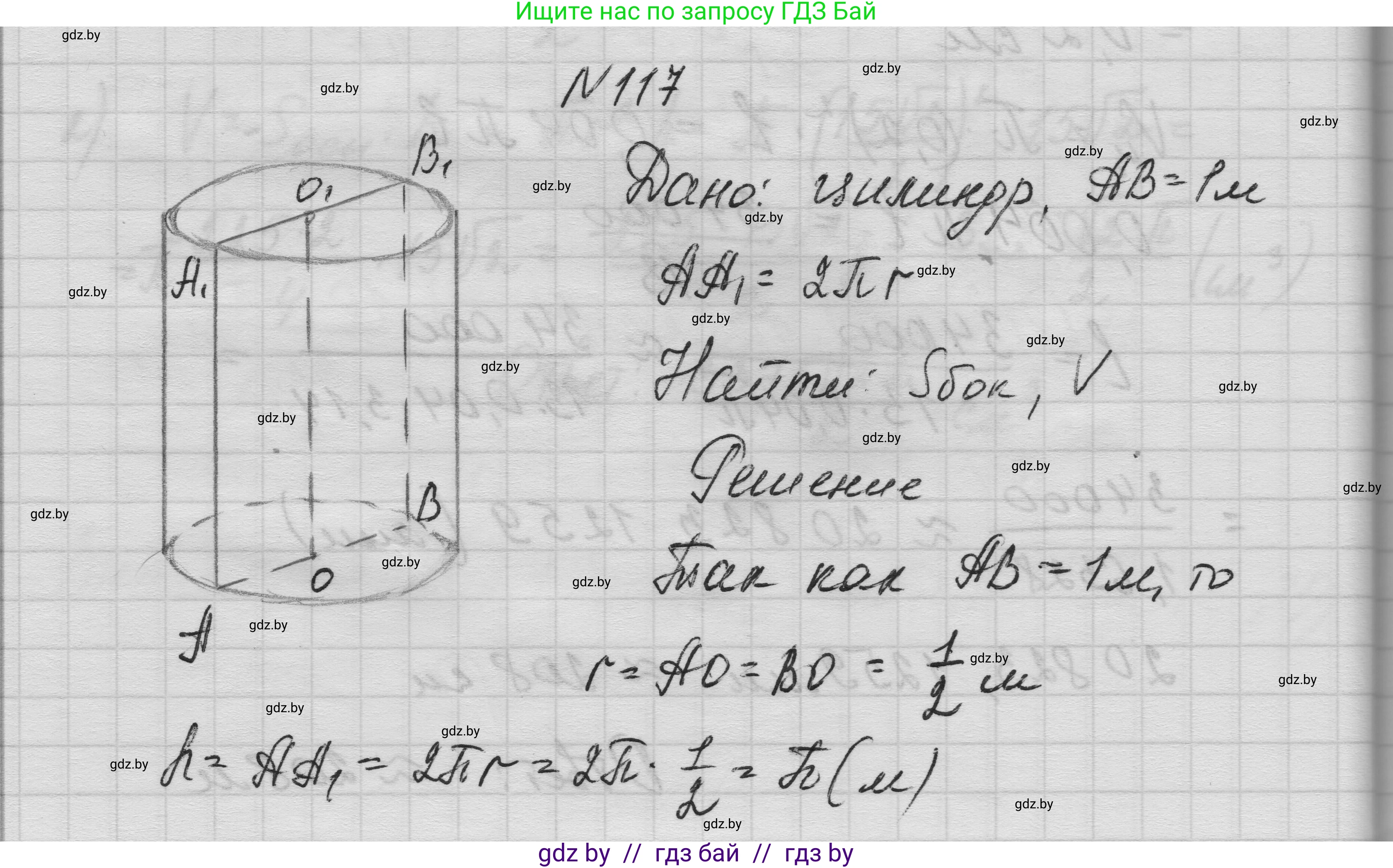 Геометрия, 11 класс Учебник, авторы: Латотин Леонид Александрович, Чеботаревский Борис Дмитриевич, Горбунова Ирина Владимировна, Цыбулько Оксана Евгеньевна, издательство Белорусская Энциклопедия имени Петруся Бровки, Минск, 2020, белого цвета, страница 35, номер 117, Решение 1