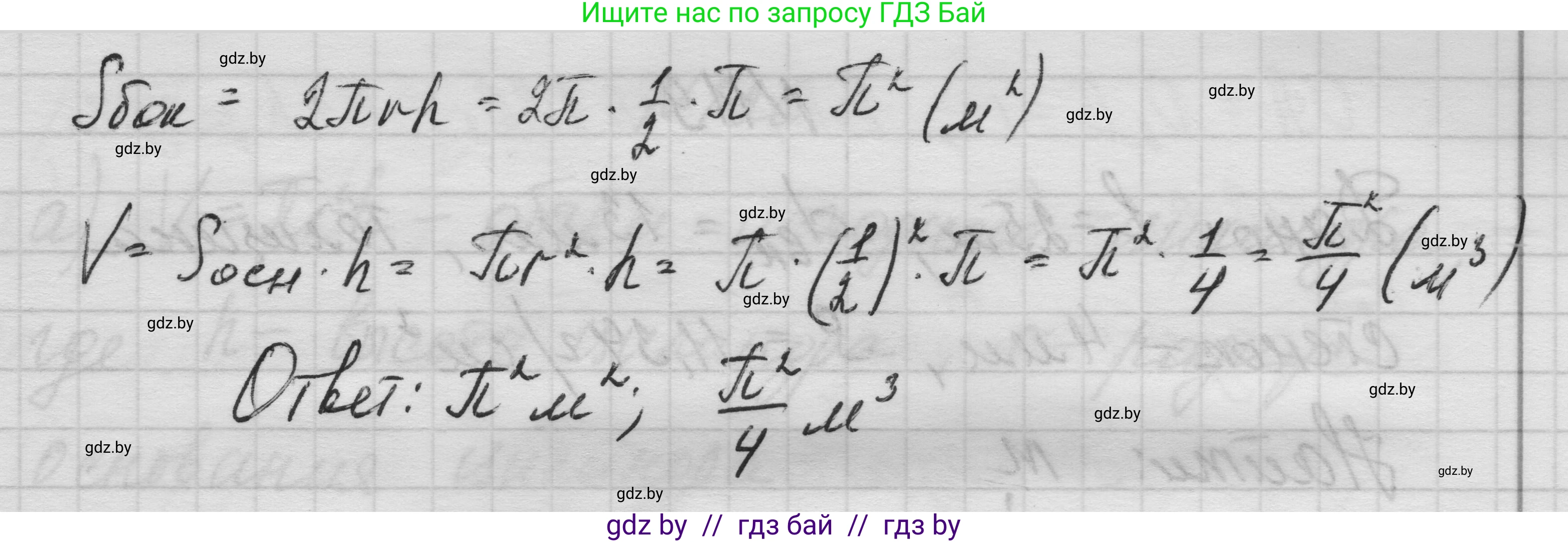 Геометрия, 11 класс Учебник, авторы: Латотин Леонид Александрович, Чеботаревский Борис Дмитриевич, Горбунова Ирина Владимировна, Цыбулько Оксана Евгеньевна, издательство Белорусская Энциклопедия имени Петруся Бровки, Минск, 2020, белого цвета, страница 35, номер 117, Решение 1 (продолжение 2)