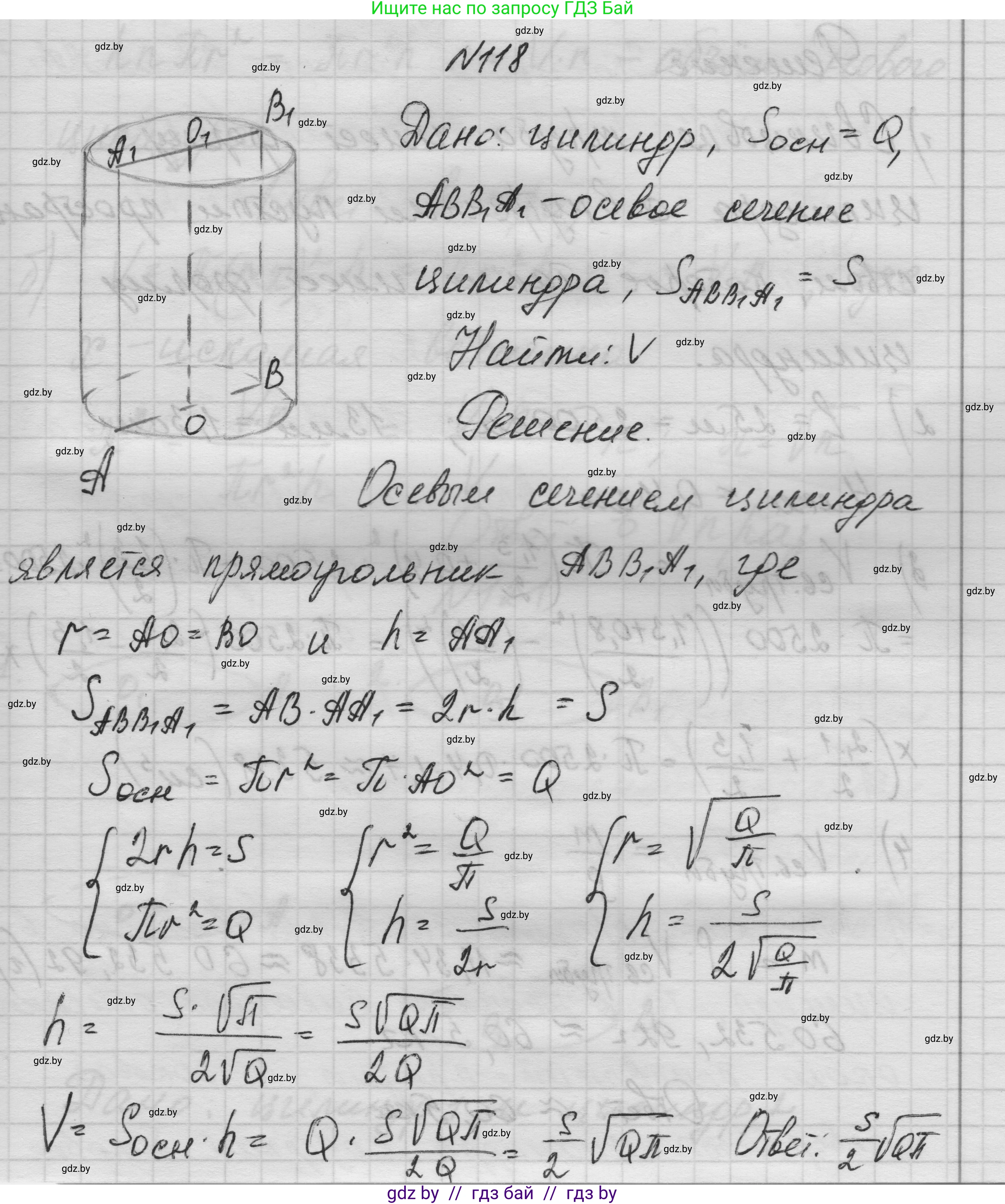 Геометрия, 11 класс Учебник, авторы: Латотин Леонид Александрович, Чеботаревский Борис Дмитриевич, Горбунова Ирина Владимировна, Цыбулько Оксана Евгеньевна, издательство Белорусская Энциклопедия имени Петруся Бровки, Минск, 2020, белого цвета, страница 35, номер 118, Решение 1