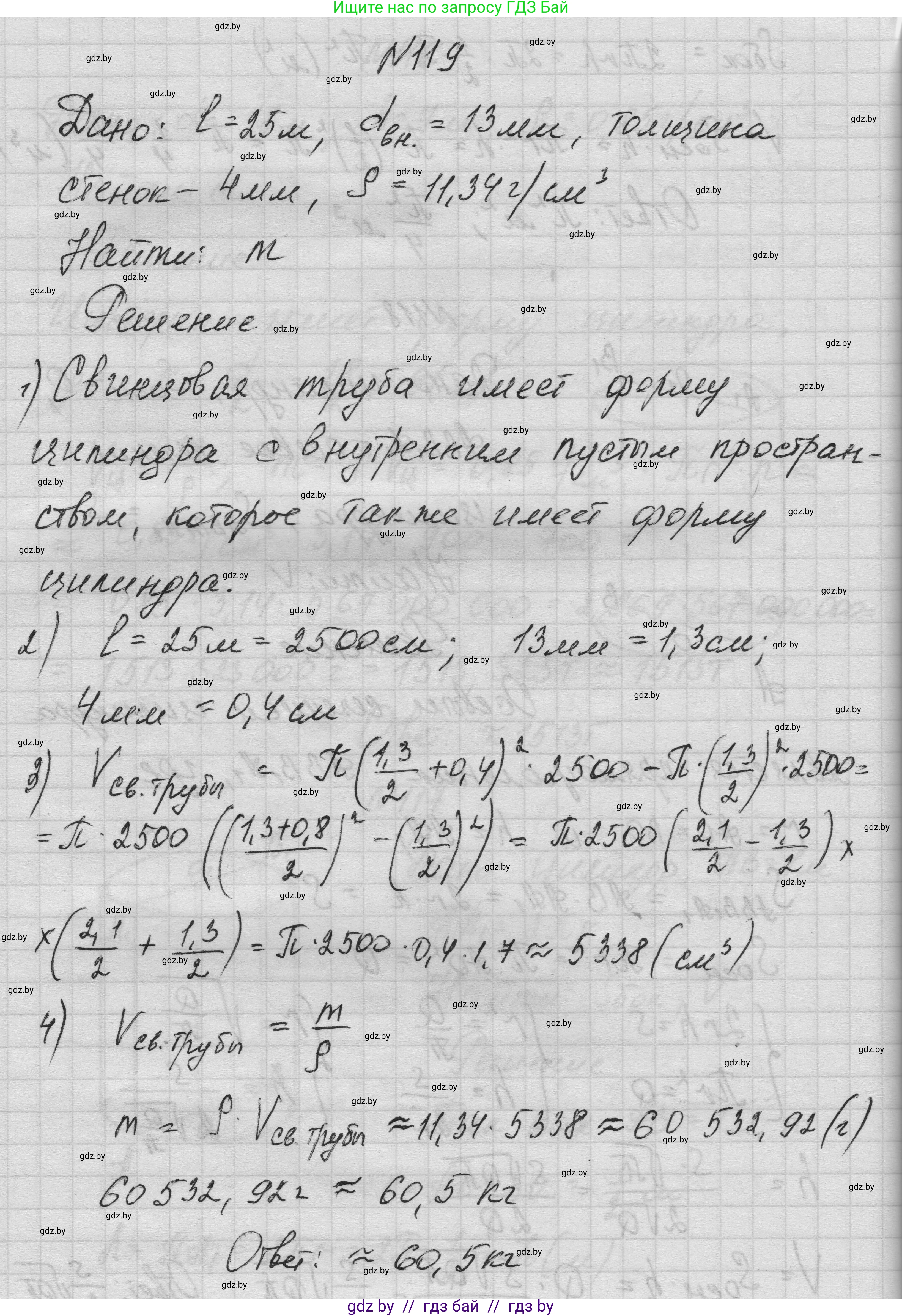 Геометрия, 11 класс Учебник, авторы: Латотин Леонид Александрович, Чеботаревский Борис Дмитриевич, Горбунова Ирина Владимировна, Цыбулько Оксана Евгеньевна, издательство Белорусская Энциклопедия имени Петруся Бровки, Минск, 2020, белого цвета, страница 35, номер 119, Решение 1