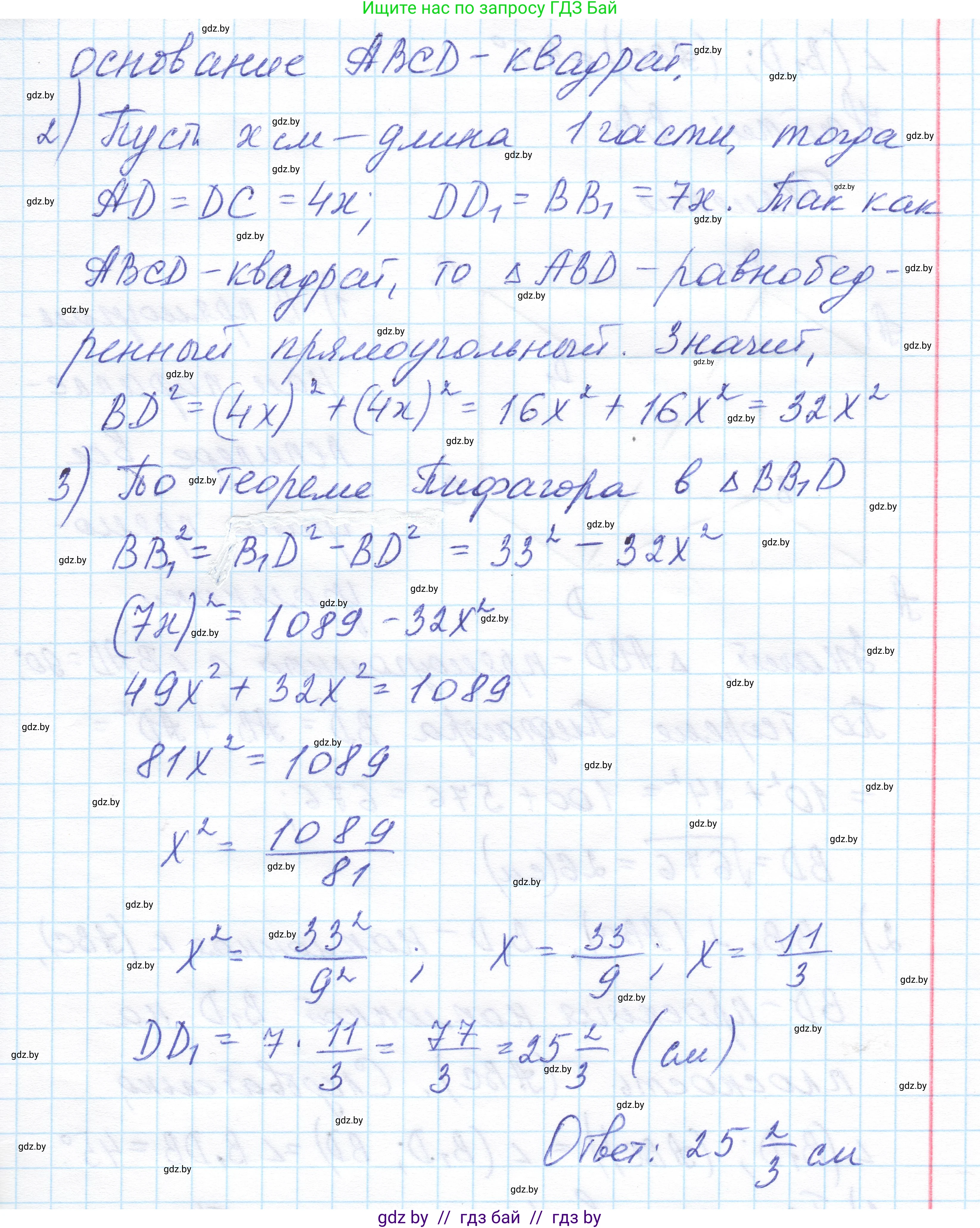 Геометрия, 11 класс Учебник, авторы: Латотин Леонид Александрович, Чеботаревский Борис Дмитриевич, Горбунова Ирина Владимировна, Цыбулько Оксана Евгеньевна, издательство Белорусская Энциклопедия имени Петруся Бровки, Минск, 2020, белого цвета, страница 16, номер 12, Решение 1 (продолжение 2)