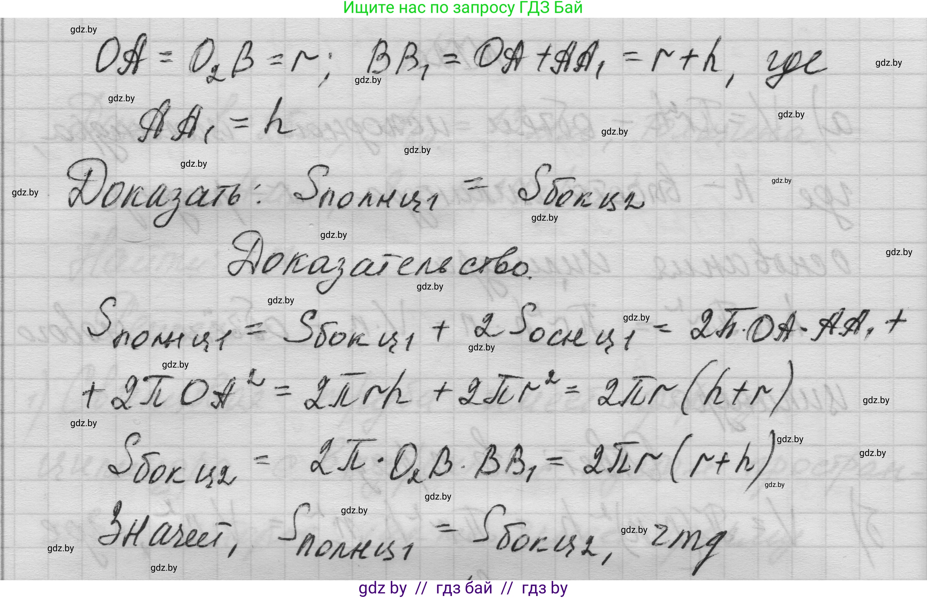 Геометрия, 11 класс Учебник, авторы: Латотин Леонид Александрович, Чеботаревский Борис Дмитриевич, Горбунова Ирина Владимировна, Цыбулько Оксана Евгеньевна, издательство Белорусская Энциклопедия имени Петруся Бровки, Минск, 2020, белого цвета, страница 35, номер 121, Решение 1 (продолжение 2)