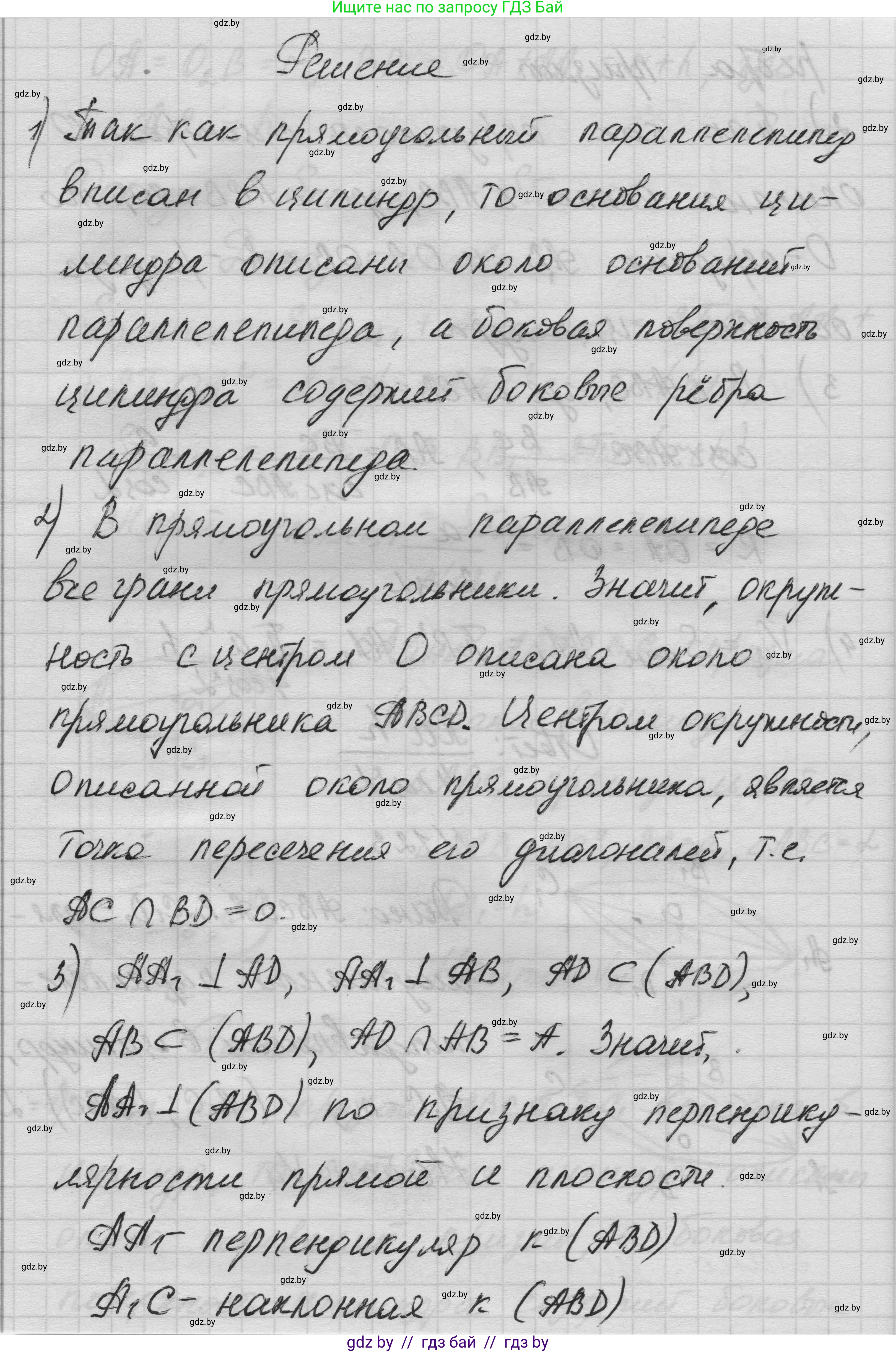 Геометрия, 11 класс Учебник, авторы: Латотин Леонид Александрович, Чеботаревский Борис Дмитриевич, Горбунова Ирина Владимировна, Цыбулько Оксана Евгеньевна, издательство Белорусская Энциклопедия имени Петруся Бровки, Минск, 2020, белого цвета, страница 35, номер 123, Решение 1 (продолжение 2)
