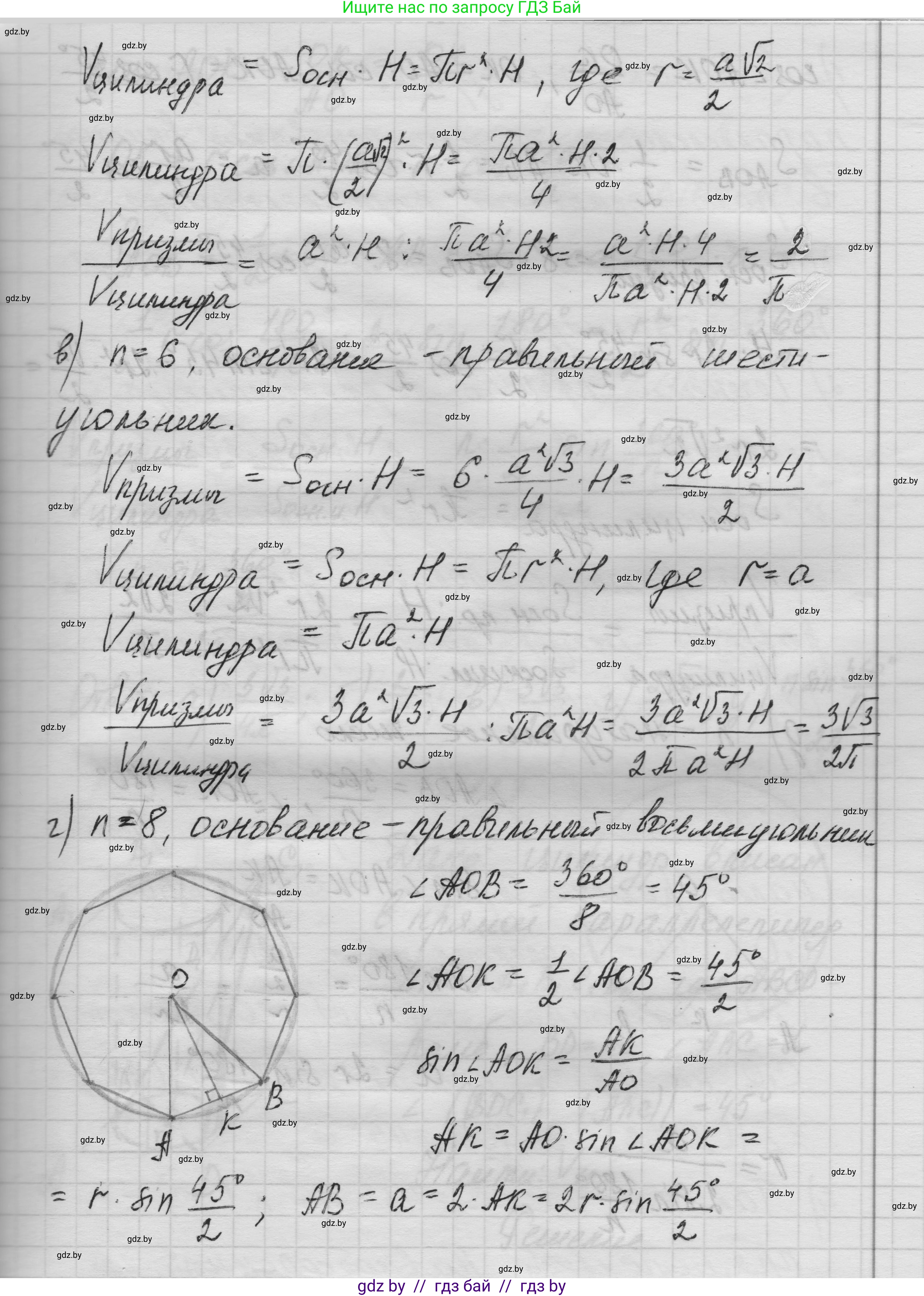 Геометрия, 11 класс Учебник, авторы: Латотин Леонид Александрович, Чеботаревский Борис Дмитриевич, Горбунова Ирина Владимировна, Цыбулько Оксана Евгеньевна, издательство Белорусская Энциклопедия имени Петруся Бровки, Минск, 2020, белого цвета, страница 36, номер 126, Решение 1 (продолжение 2)