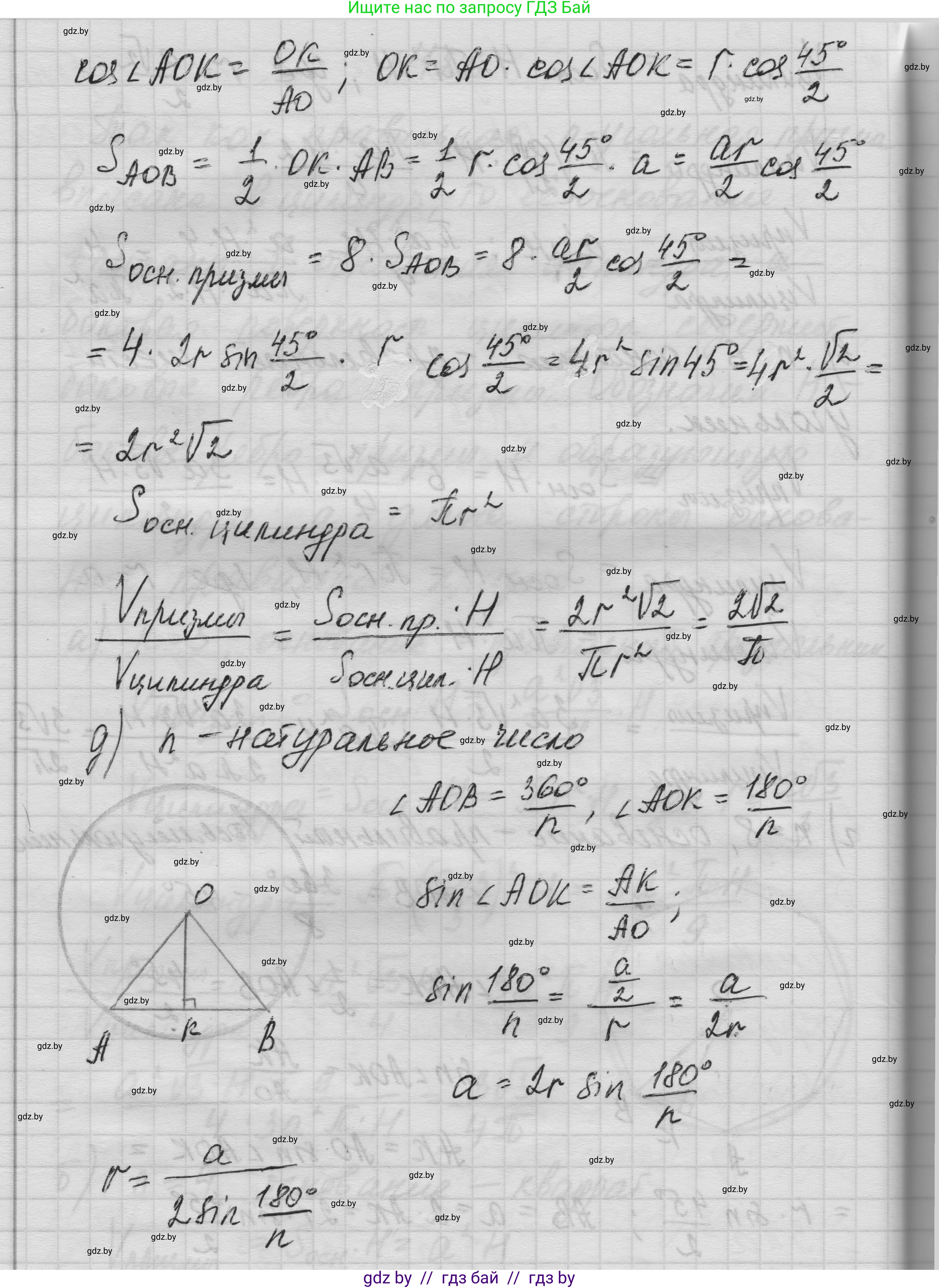 Геометрия, 11 класс Учебник, авторы: Латотин Леонид Александрович, Чеботаревский Борис Дмитриевич, Горбунова Ирина Владимировна, Цыбулько Оксана Евгеньевна, издательство Белорусская Энциклопедия имени Петруся Бровки, Минск, 2020, белого цвета, страница 36, номер 126, Решение 1 (продолжение 3)