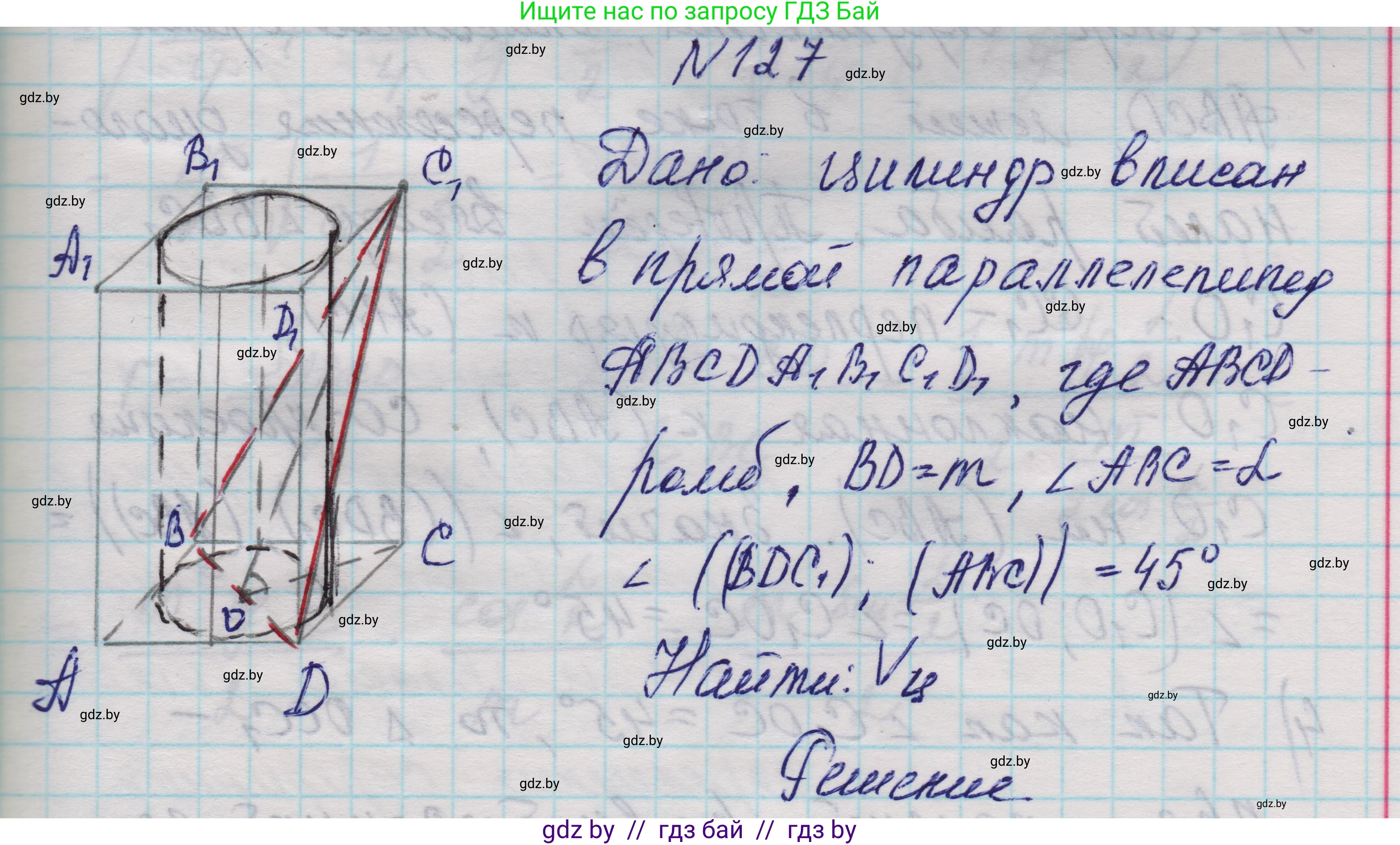 Геометрия, 11 класс Учебник, авторы: Латотин Леонид Александрович, Чеботаревский Борис Дмитриевич, Горбунова Ирина Владимировна, Цыбулько Оксана Евгеньевна, издательство Белорусская Энциклопедия имени Петруся Бровки, Минск, 2020, белого цвета, страница 36, номер 127, Решение 1