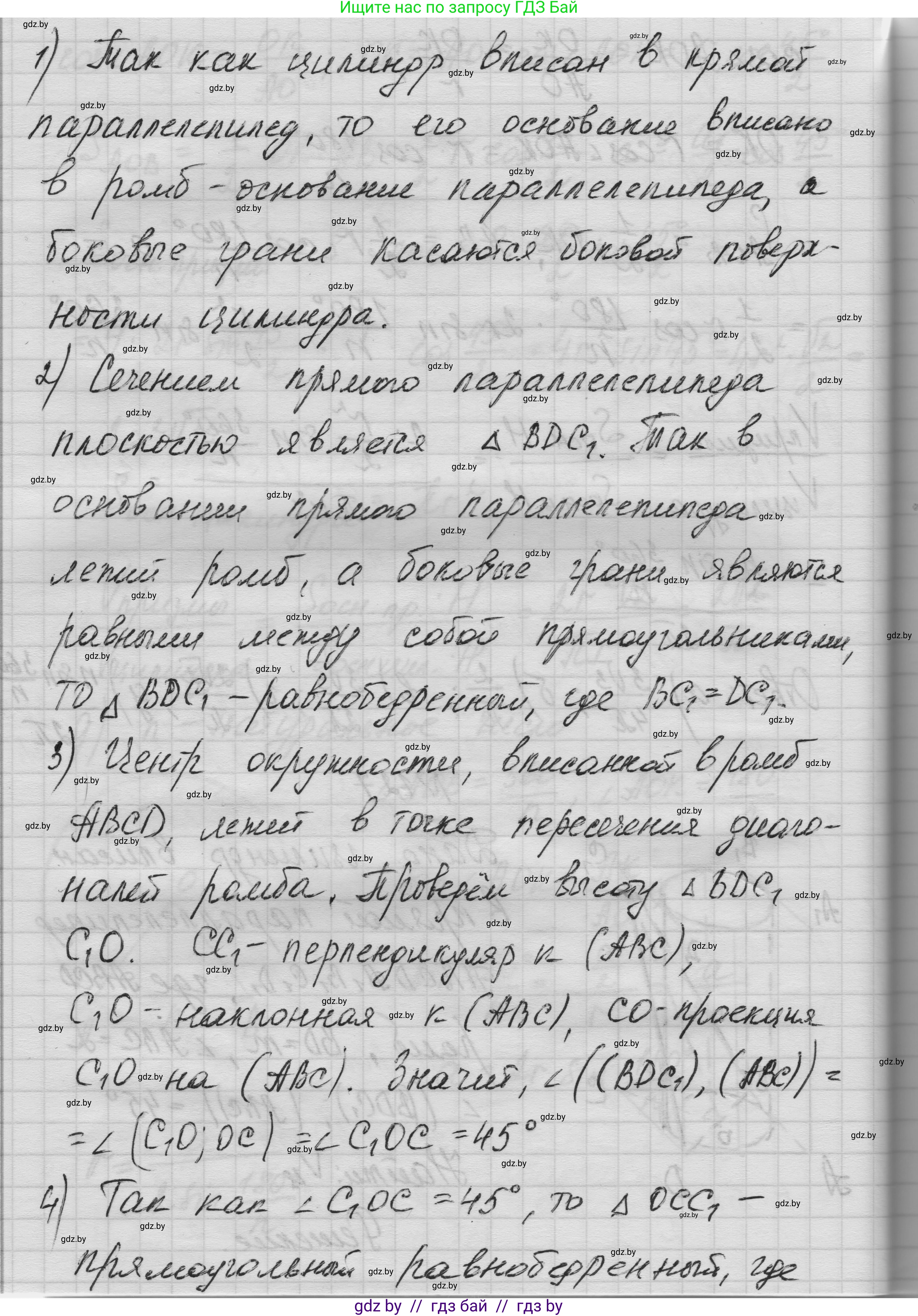 Геометрия, 11 класс Учебник, авторы: Латотин Леонид Александрович, Чеботаревский Борис Дмитриевич, Горбунова Ирина Владимировна, Цыбулько Оксана Евгеньевна, издательство Белорусская Энциклопедия имени Петруся Бровки, Минск, 2020, белого цвета, страница 36, номер 127, Решение 1 (продолжение 2)