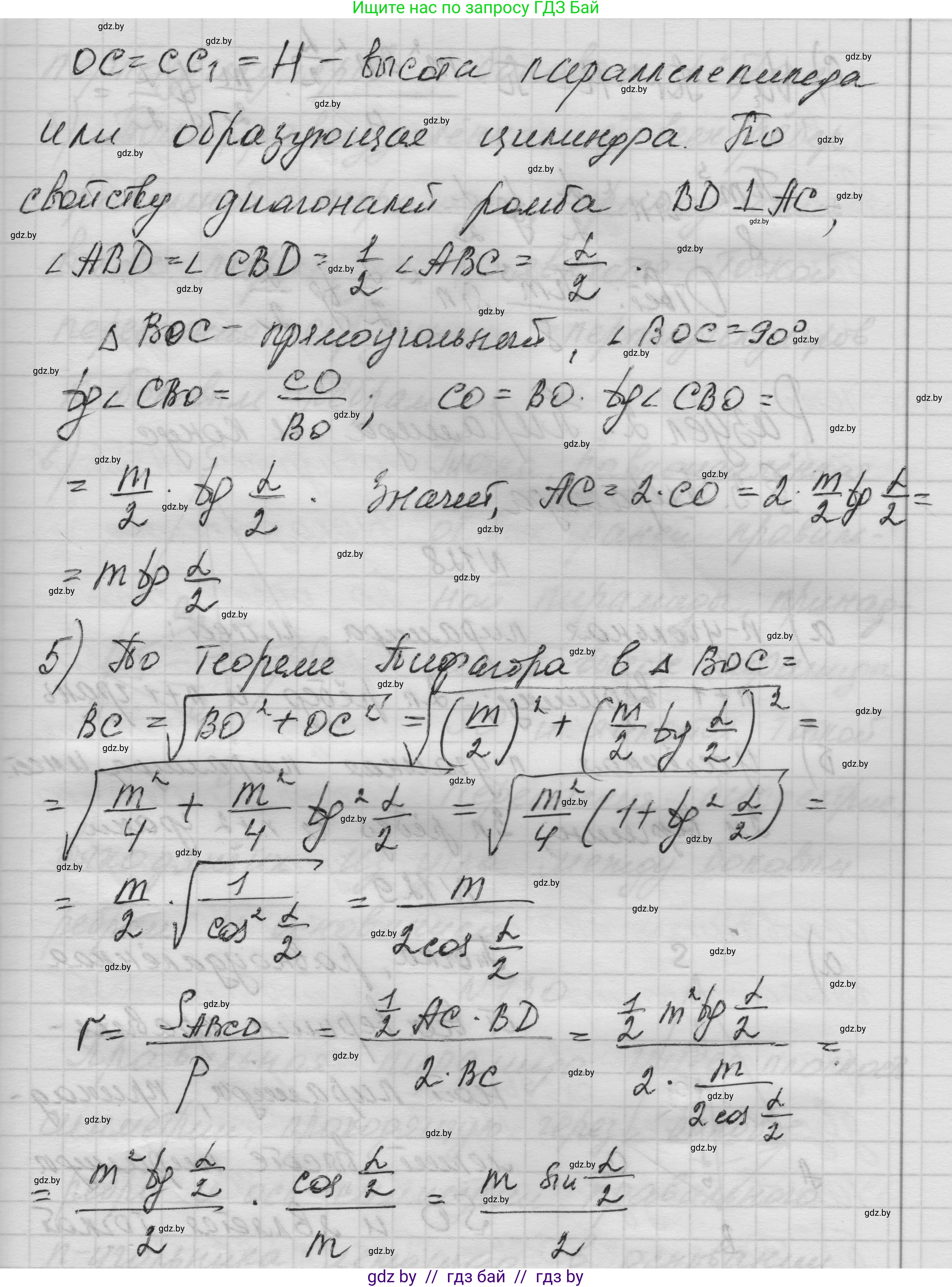 Геометрия, 11 класс Учебник, авторы: Латотин Леонид Александрович, Чеботаревский Борис Дмитриевич, Горбунова Ирина Владимировна, Цыбулько Оксана Евгеньевна, издательство Белорусская Энциклопедия имени Петруся Бровки, Минск, 2020, белого цвета, страница 36, номер 127, Решение 1 (продолжение 3)