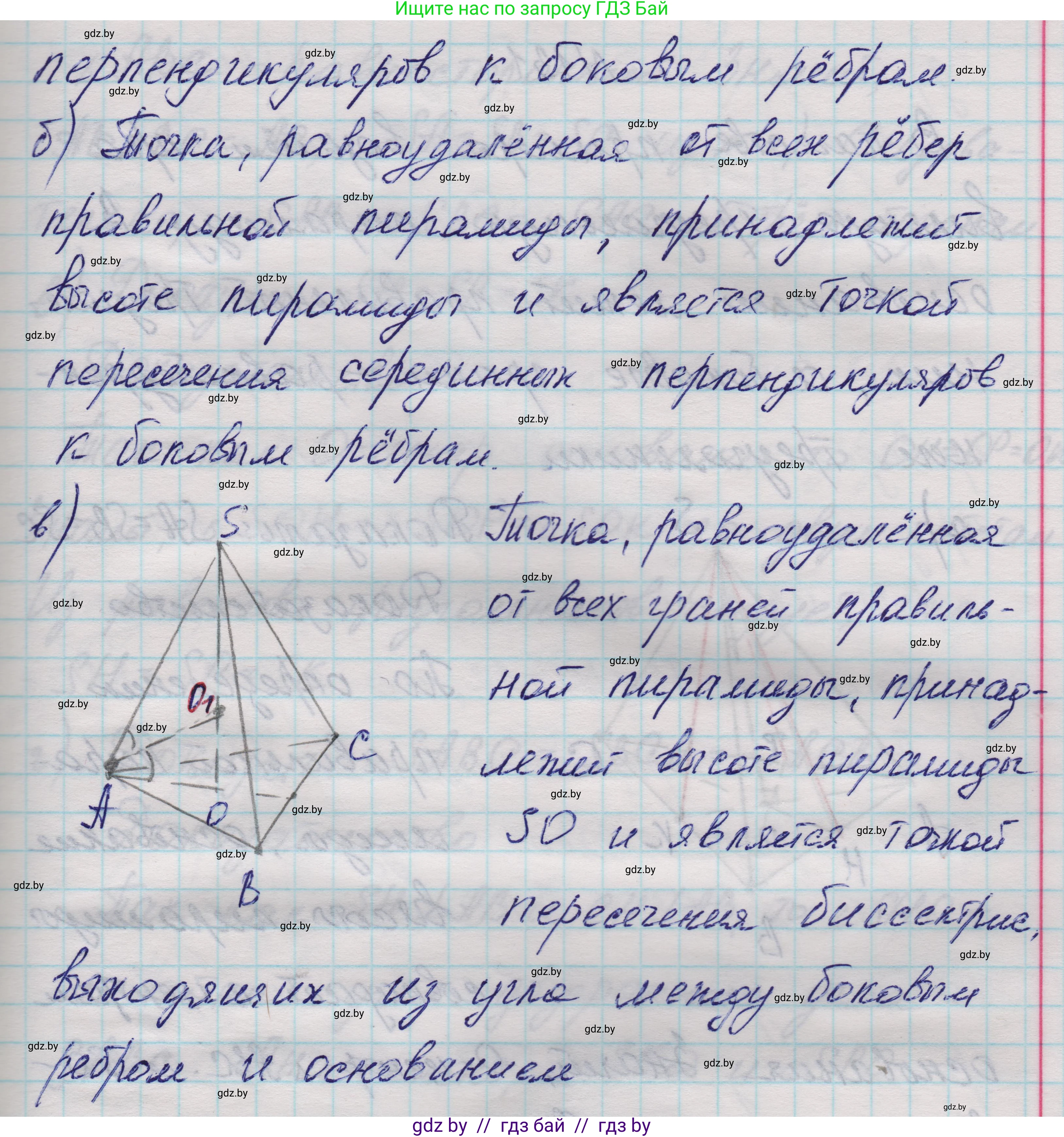 Геометрия, 11 класс Учебник, авторы: Латотин Леонид Александрович, Чеботаревский Борис Дмитриевич, Горбунова Ирина Владимировна, Цыбулько Оксана Евгеньевна, издательство Белорусская Энциклопедия имени Петруся Бровки, Минск, 2020, белого цвета, страница 50, номер 129, Решение 1 (продолжение 2)