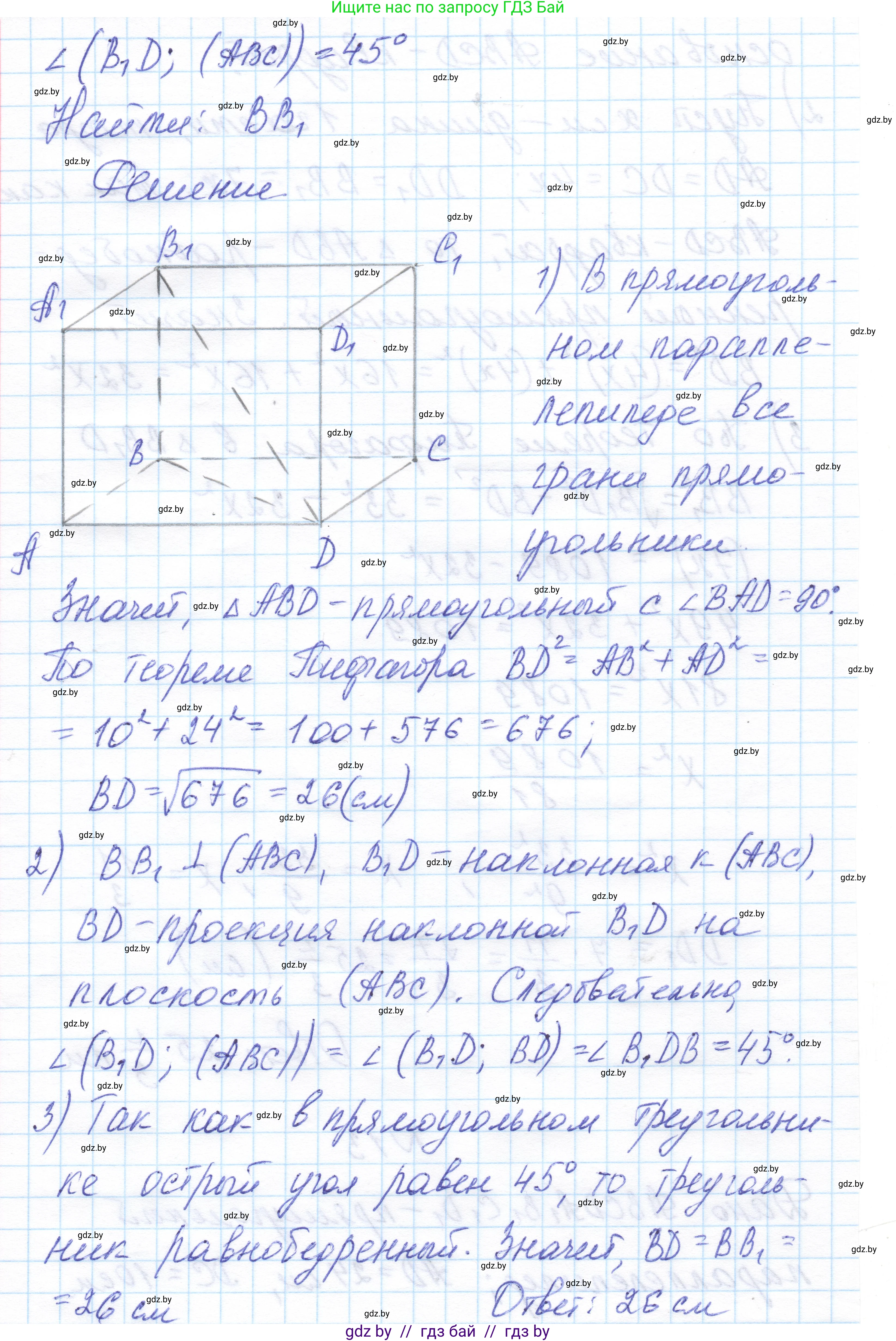 Геометрия, 11 класс Учебник, авторы: Латотин Леонид Александрович, Чеботаревский Борис Дмитриевич, Горбунова Ирина Владимировна, Цыбулько Оксана Евгеньевна, издательство Белорусская Энциклопедия имени Петруся Бровки, Минск, 2020, белого цвета, страница 16, номер 13, Решение 1 (продолжение 2)