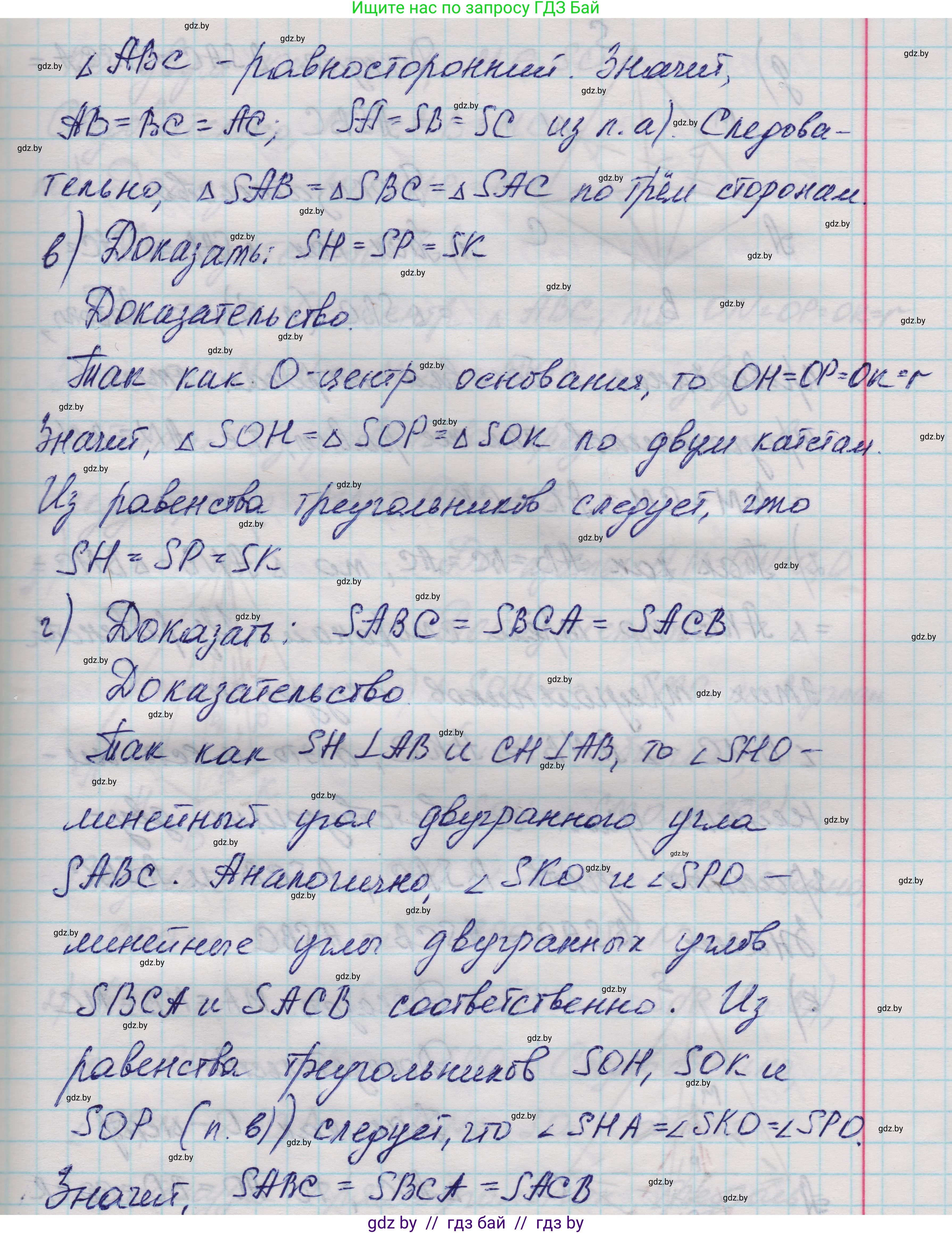 Геометрия, 11 класс Учебник, авторы: Латотин Леонид Александрович, Чеботаревский Борис Дмитриевич, Горбунова Ирина Владимировна, Цыбулько Оксана Евгеньевна, издательство Белорусская Энциклопедия имени Петруся Бровки, Минск, 2020, белого цвета, страница 50, номер 131, Решение 1 (продолжение 2)