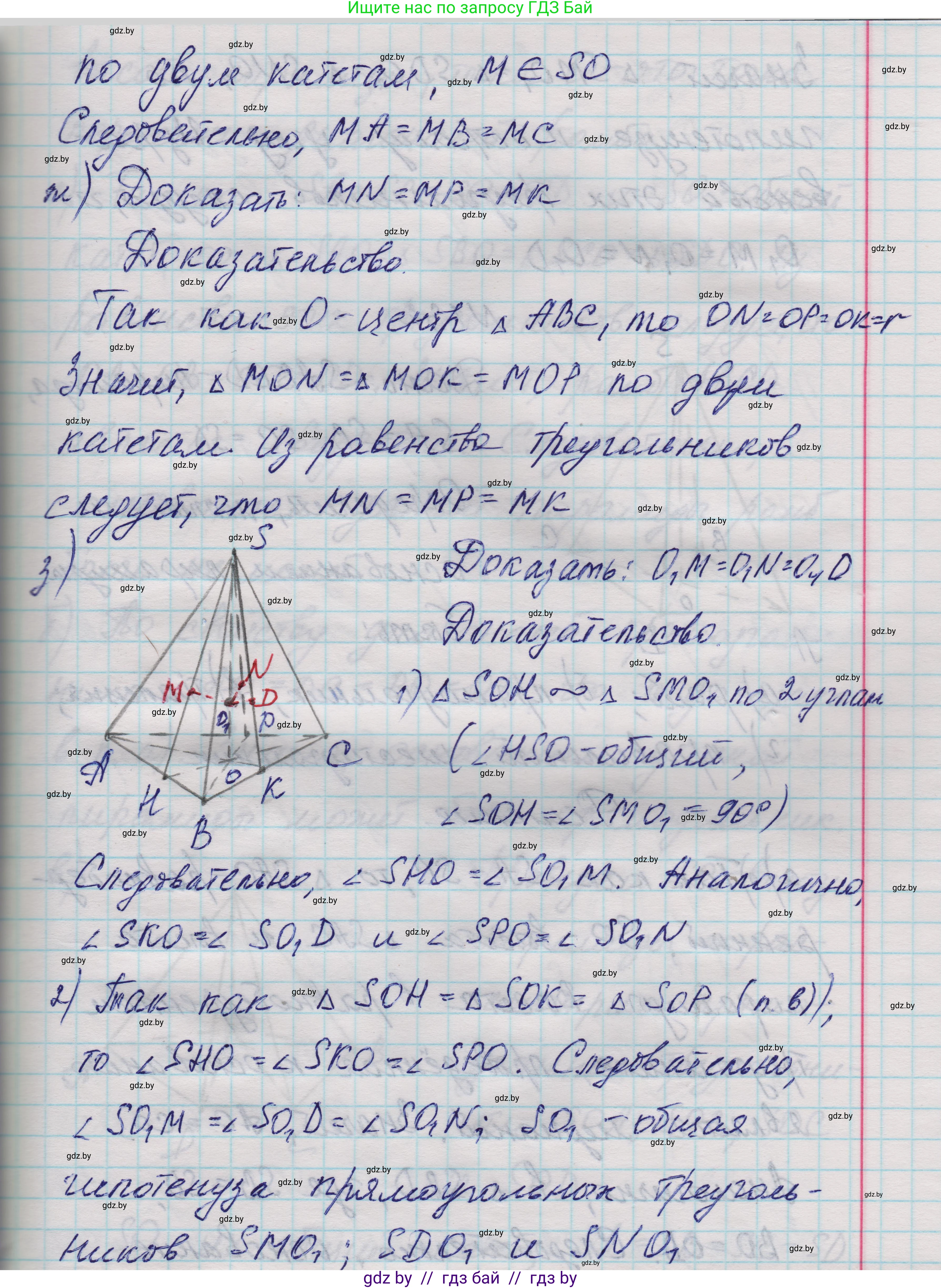 Геометрия, 11 класс Учебник, авторы: Латотин Леонид Александрович, Чеботаревский Борис Дмитриевич, Горбунова Ирина Владимировна, Цыбулько Оксана Евгеньевна, издательство Белорусская Энциклопедия имени Петруся Бровки, Минск, 2020, белого цвета, страница 50, номер 131, Решение 1 (продолжение 4)