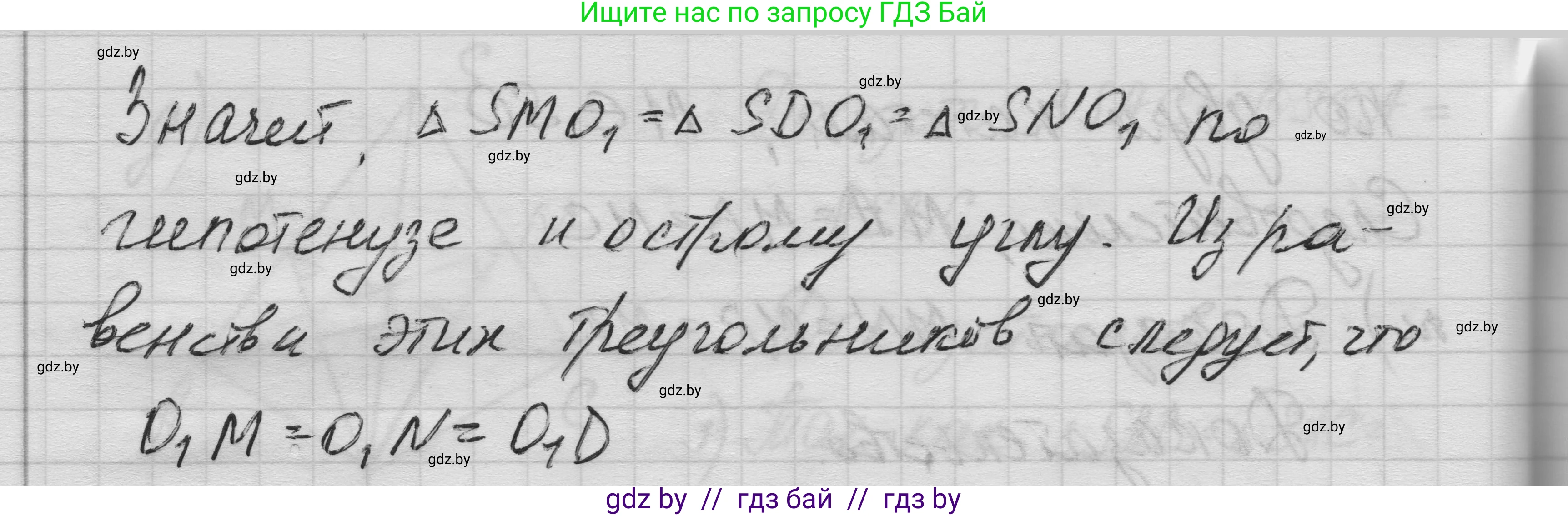 Геометрия, 11 класс Учебник, авторы: Латотин Леонид Александрович, Чеботаревский Борис Дмитриевич, Горбунова Ирина Владимировна, Цыбулько Оксана Евгеньевна, издательство Белорусская Энциклопедия имени Петруся Бровки, Минск, 2020, белого цвета, страница 50, номер 131, Решение 1 (продолжение 5)