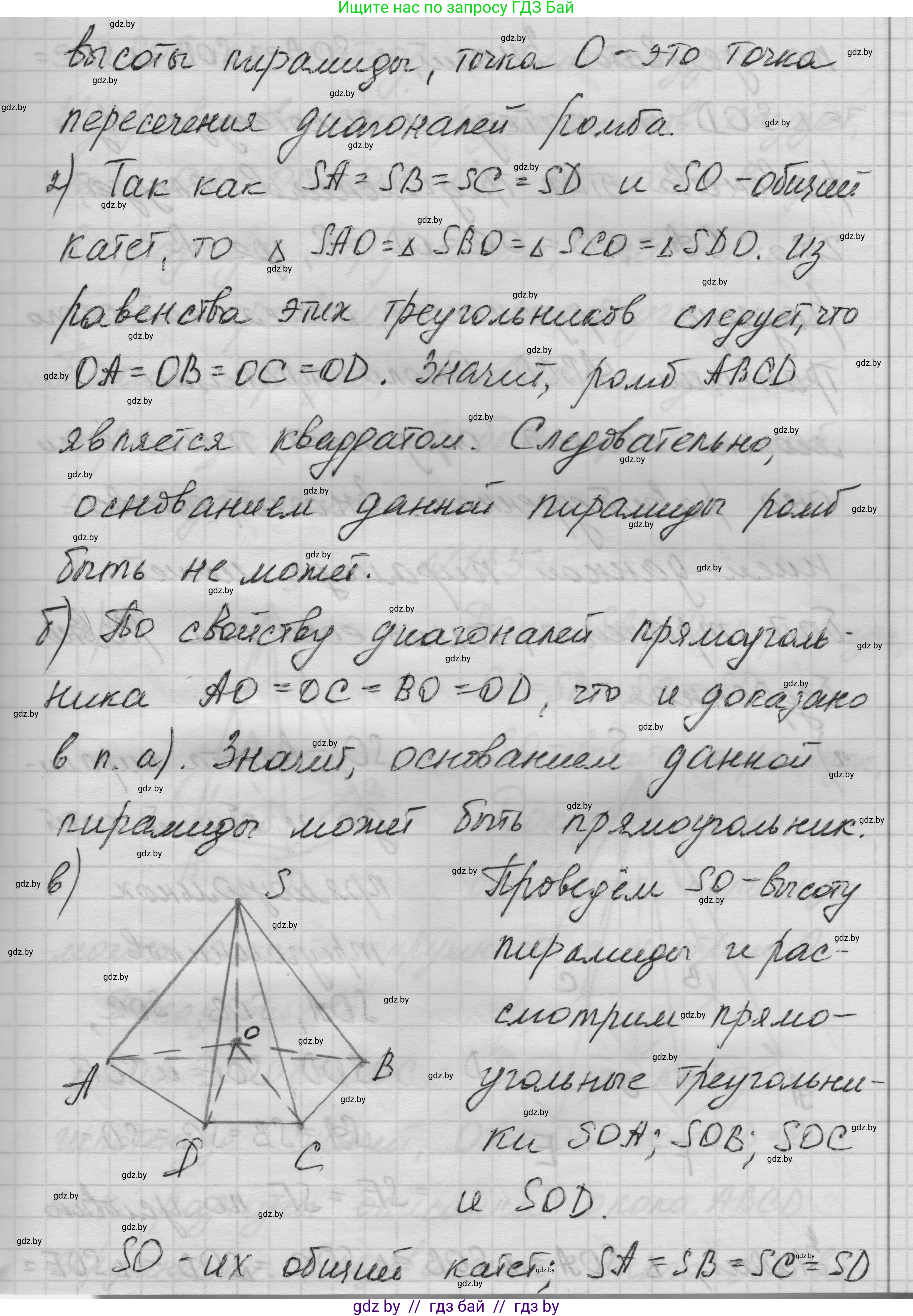 Геометрия, 11 класс Учебник, авторы: Латотин Леонид Александрович, Чеботаревский Борис Дмитриевич, Горбунова Ирина Владимировна, Цыбулько Оксана Евгеньевна, издательство Белорусская Энциклопедия имени Петруся Бровки, Минск, 2020, белого цвета, страница 50, номер 132, Решение 1 (продолжение 2)