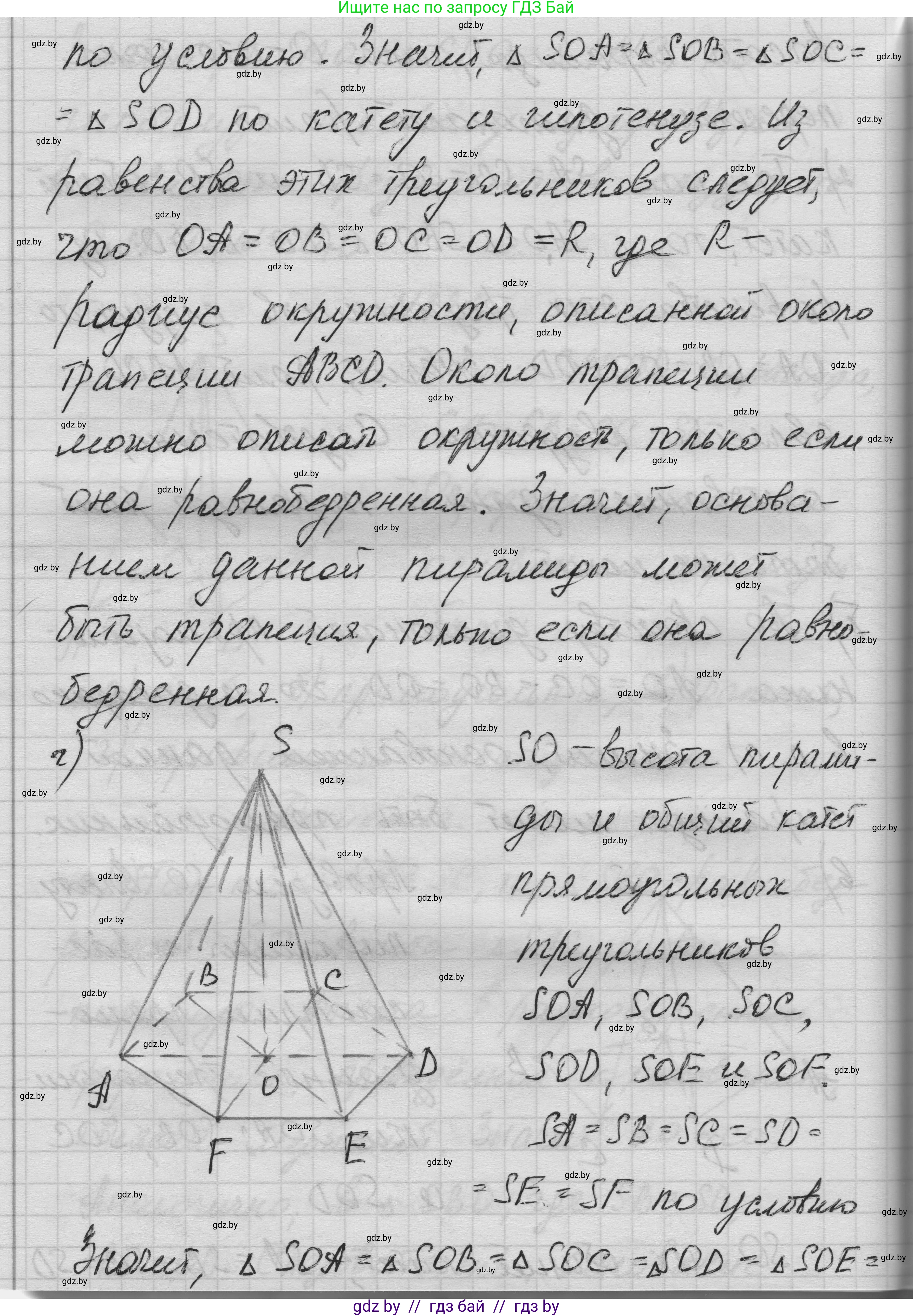 Геометрия, 11 класс Учебник, авторы: Латотин Леонид Александрович, Чеботаревский Борис Дмитриевич, Горбунова Ирина Владимировна, Цыбулько Оксана Евгеньевна, издательство Белорусская Энциклопедия имени Петруся Бровки, Минск, 2020, белого цвета, страница 50, номер 132, Решение 1 (продолжение 3)