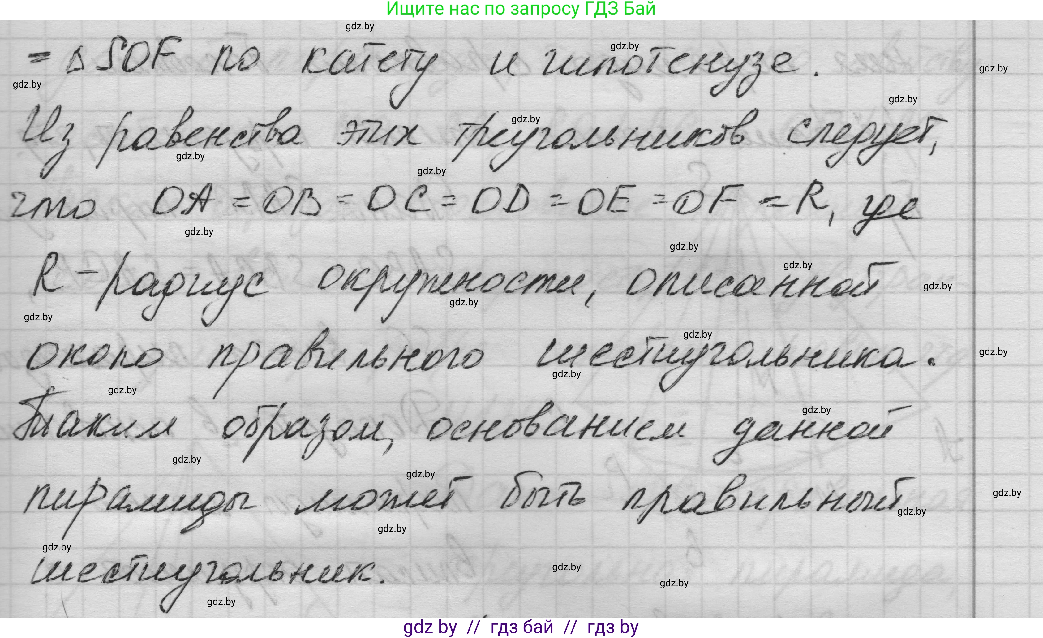 Геометрия, 11 класс Учебник, авторы: Латотин Леонид Александрович, Чеботаревский Борис Дмитриевич, Горбунова Ирина Владимировна, Цыбулько Оксана Евгеньевна, издательство Белорусская Энциклопедия имени Петруся Бровки, Минск, 2020, белого цвета, страница 50, номер 132, Решение 1 (продолжение 4)