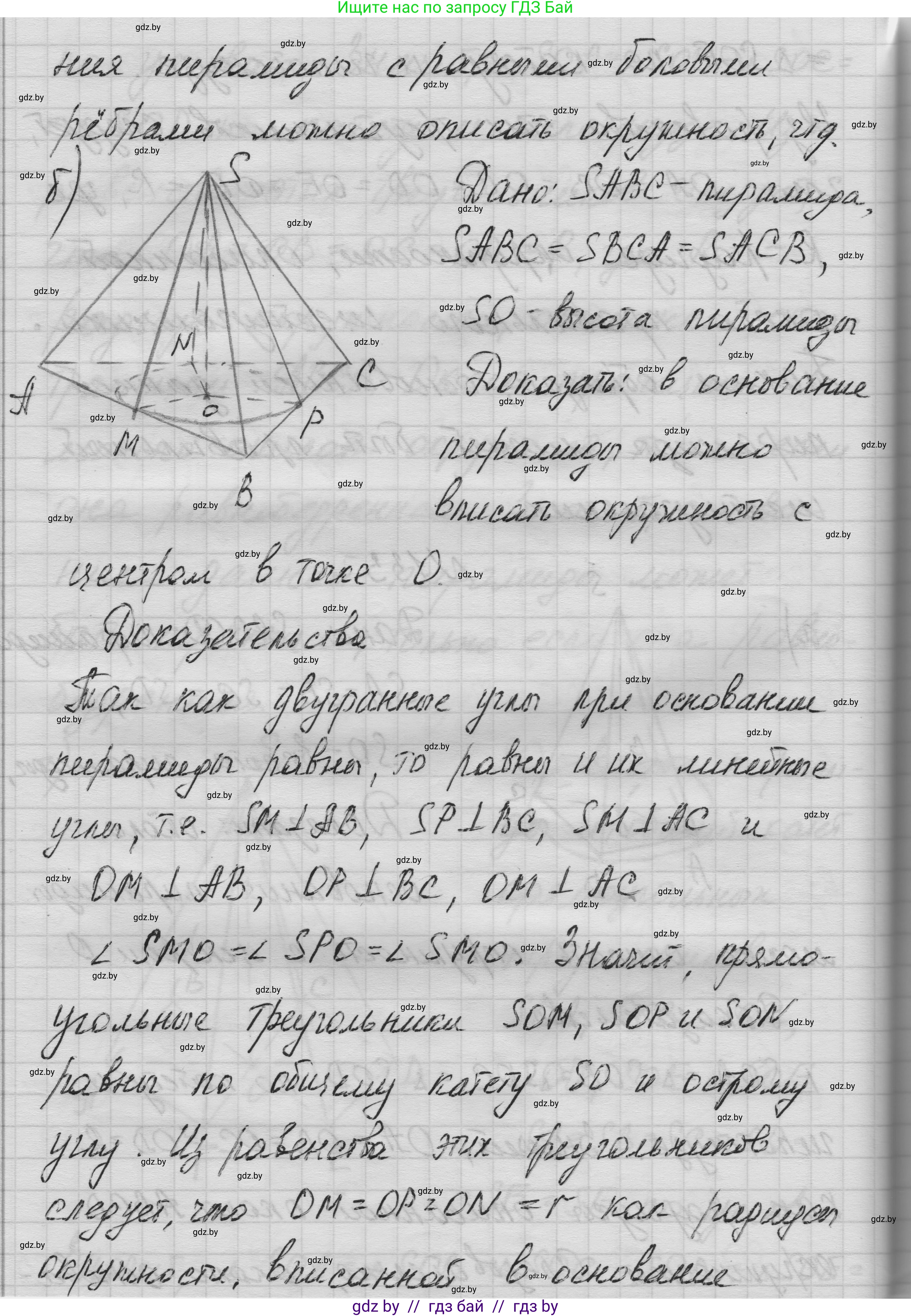 Геометрия, 11 класс Учебник, авторы: Латотин Леонид Александрович, Чеботаревский Борис Дмитриевич, Горбунова Ирина Владимировна, Цыбулько Оксана Евгеньевна, издательство Белорусская Энциклопедия имени Петруся Бровки, Минск, 2020, белого цвета, страница 50, номер 133, Решение 1 (продолжение 2)