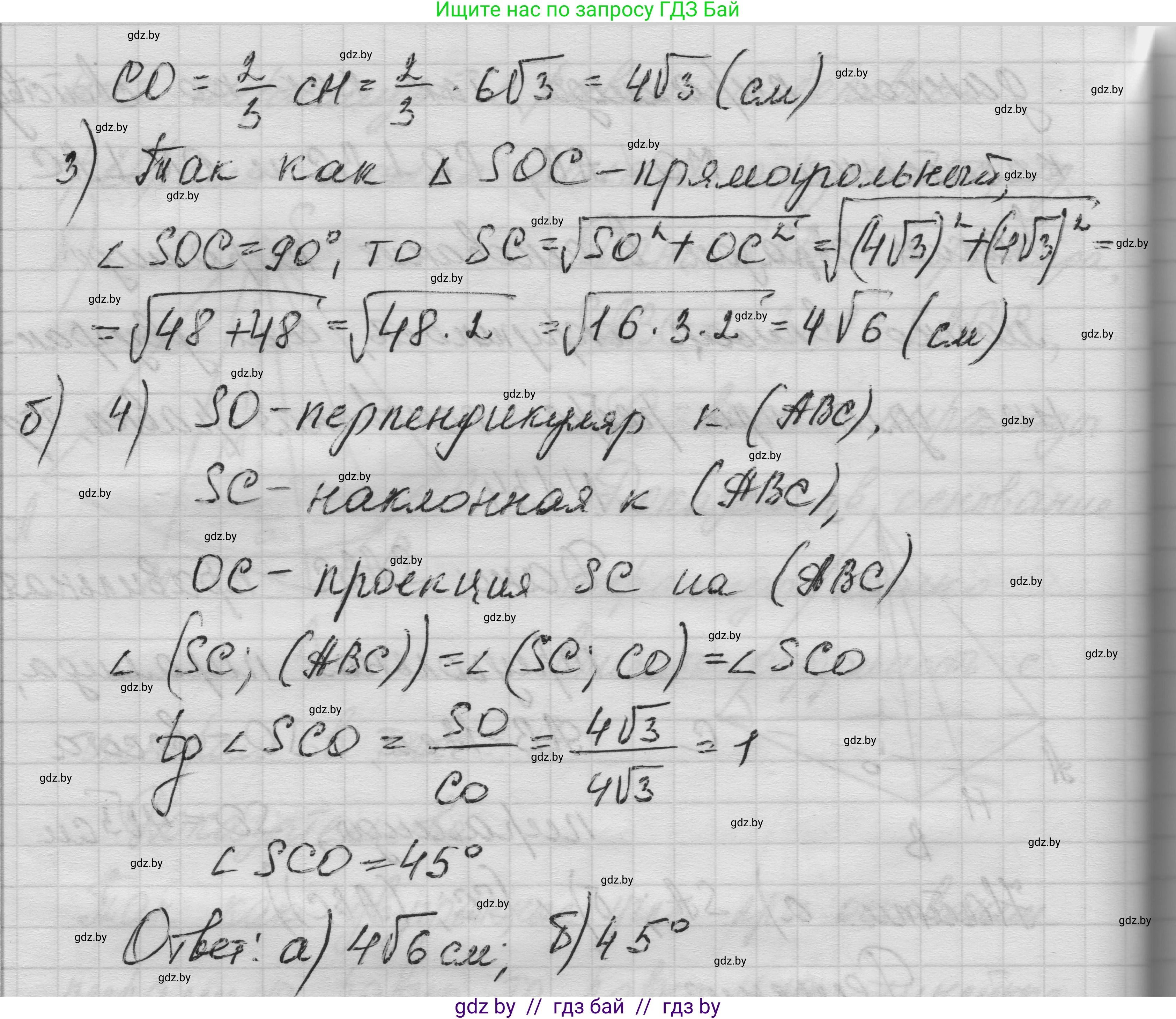 Геометрия, 11 класс Учебник, авторы: Латотин Леонид Александрович, Чеботаревский Борис Дмитриевич, Горбунова Ирина Владимировна, Цыбулько Оксана Евгеньевна, издательство Белорусская Энциклопедия имени Петруся Бровки, Минск, 2020, белого цвета, страница 50, номер 134, Решение 1 (продолжение 2)
