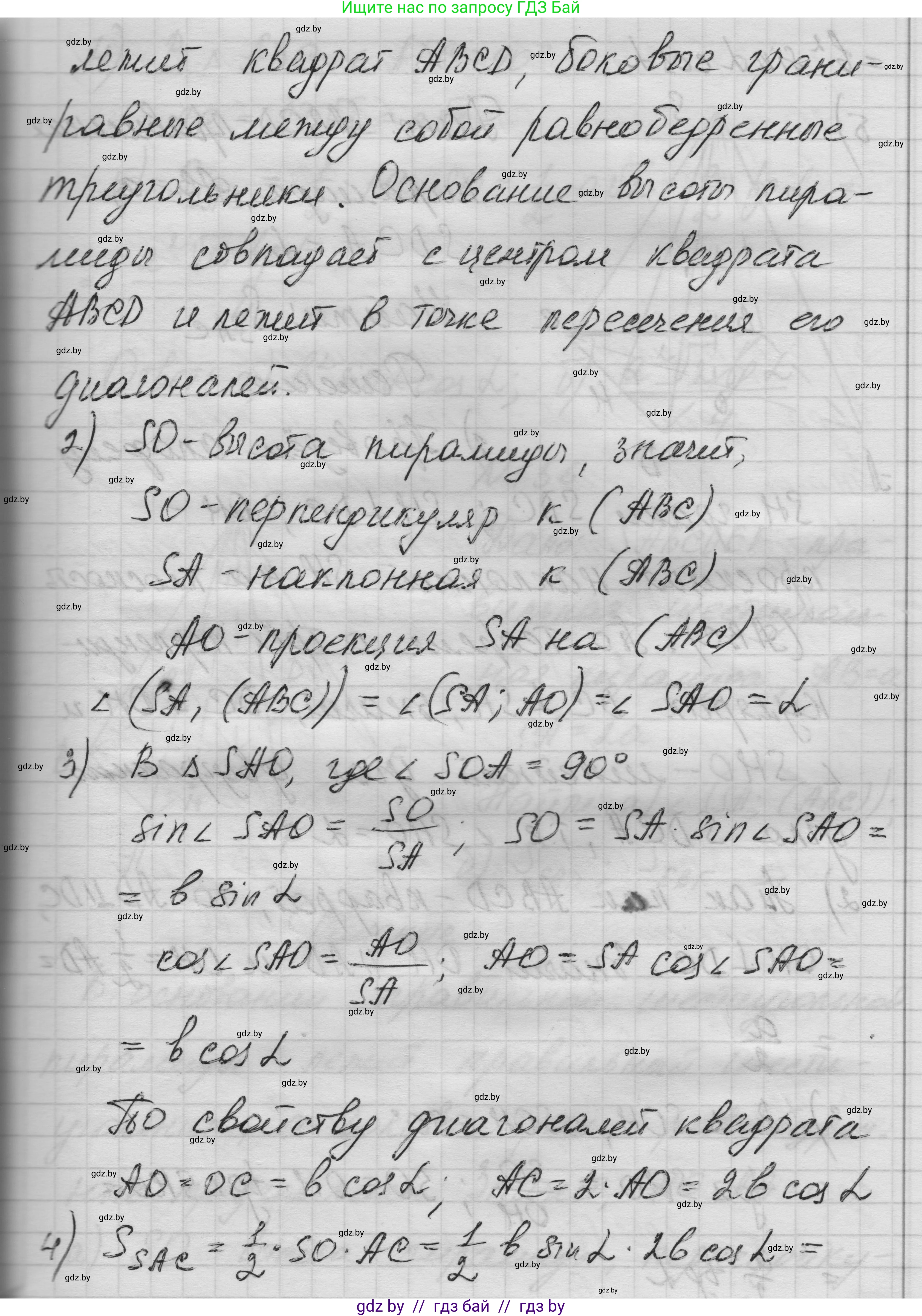 Геометрия, 11 класс Учебник, авторы: Латотин Леонид Александрович, Чеботаревский Борис Дмитриевич, Горбунова Ирина Владимировна, Цыбулько Оксана Евгеньевна, издательство Белорусская Энциклопедия имени Петруся Бровки, Минск, 2020, белого цвета, страница 50, номер 135, Решение 1 (продолжение 2)